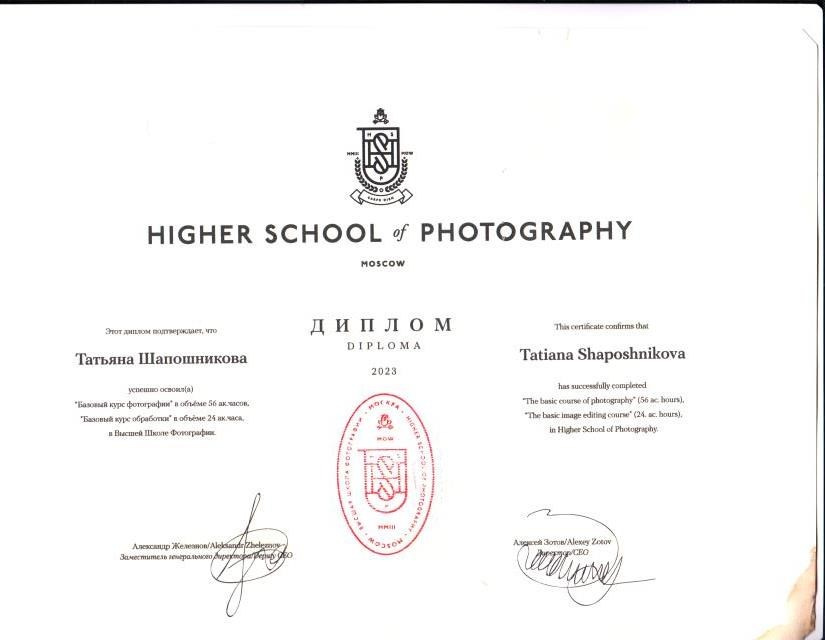 Фотограф Тати Орёл