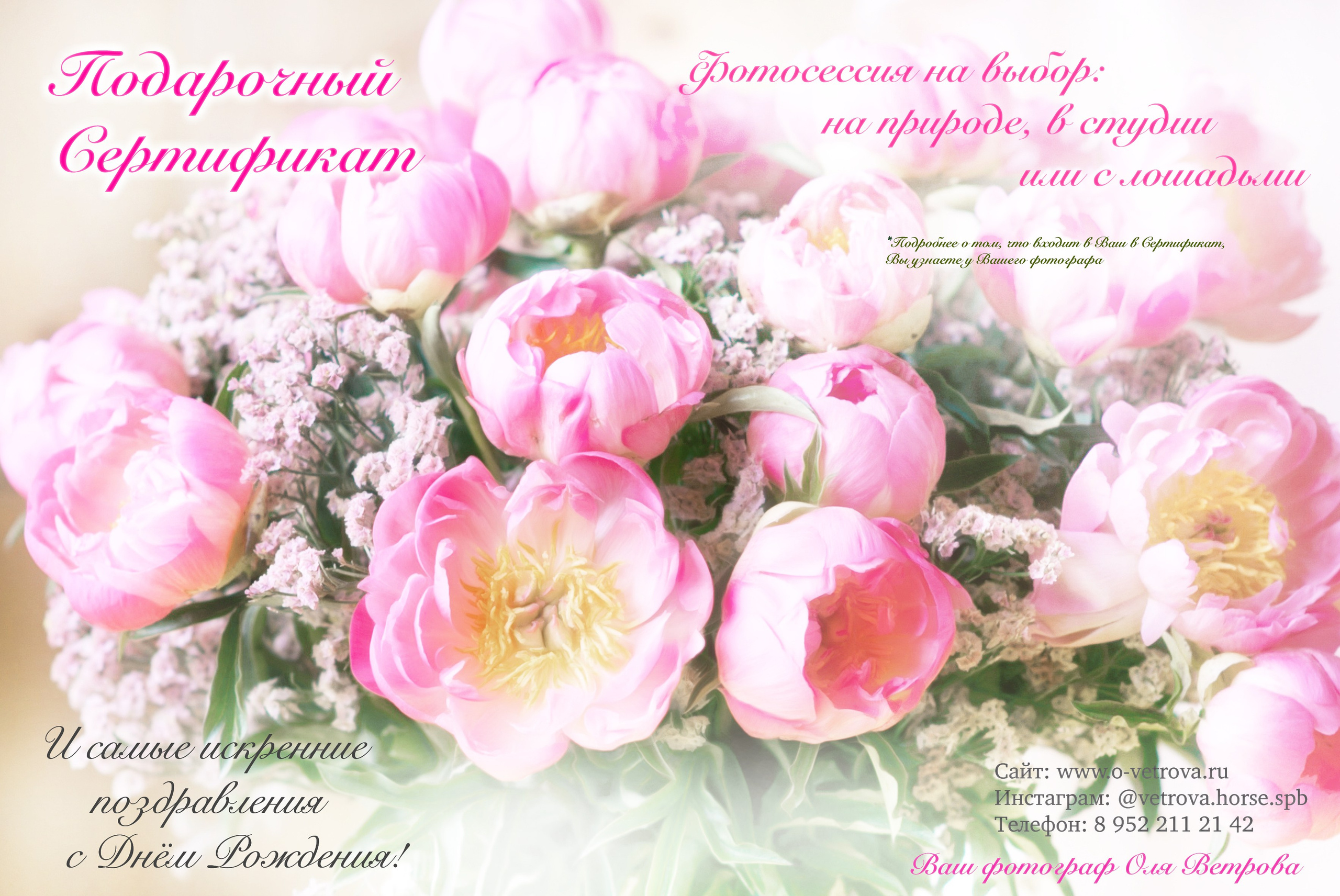 Купить подарочный сертификат СПб, подарочные сертификаты Санкт-Петербург