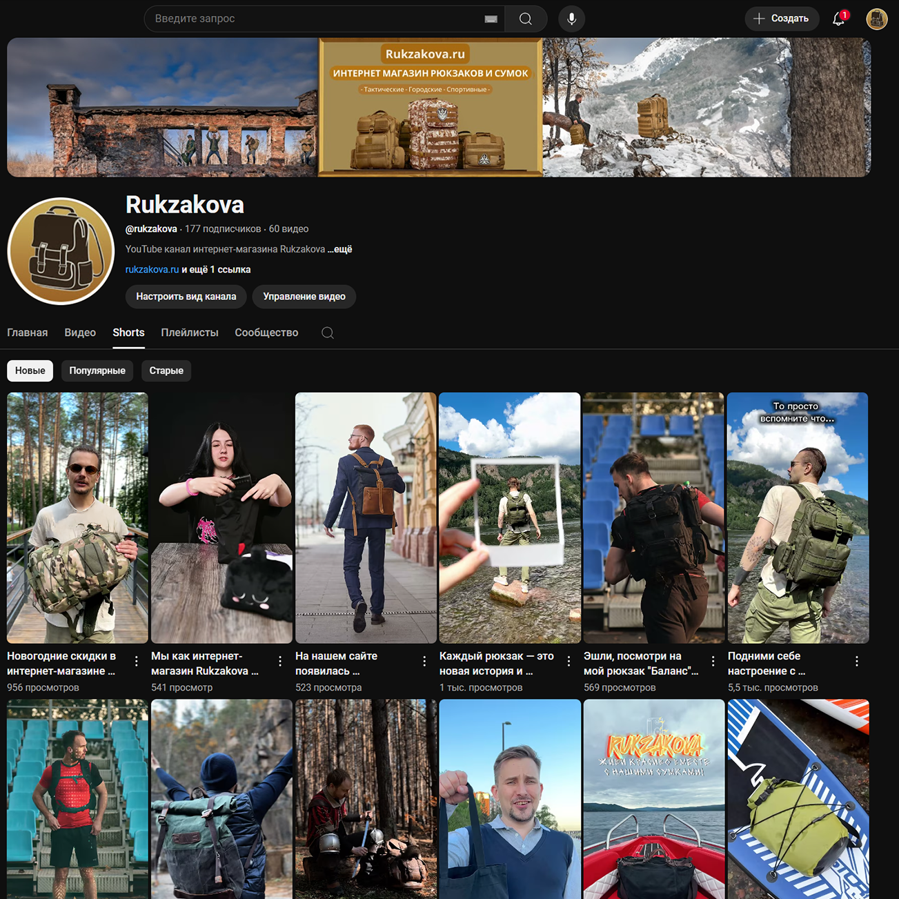 Кейс по рекламной фотосъёмке: интернет-магазин мужских рюкзаков и сумок "Rukzakova". Фотограф Яковлев Роман — Красноярск