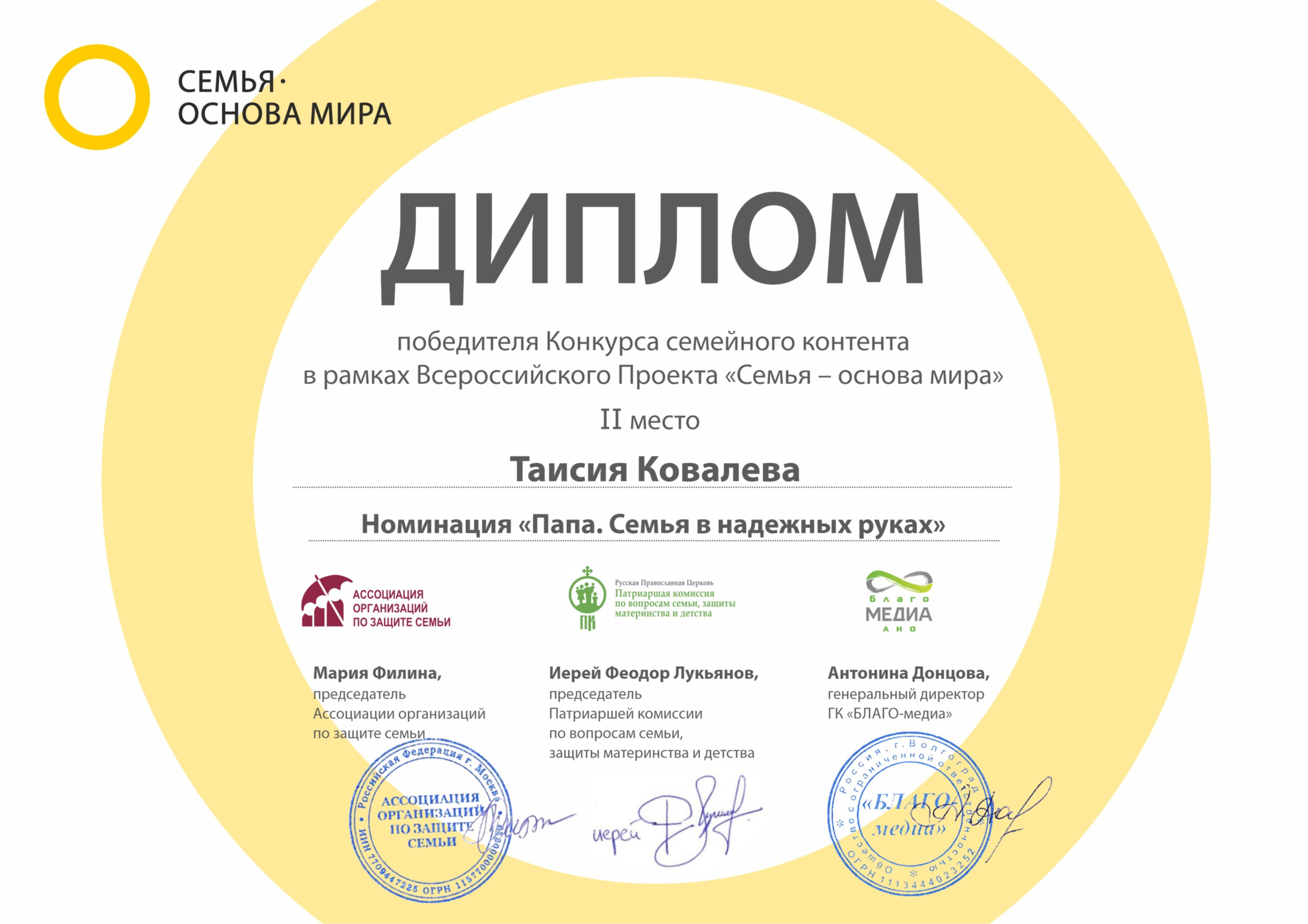 ОБО МНЕ. Семейный и детский фотограф в Хабаровске Ковалева Таисия