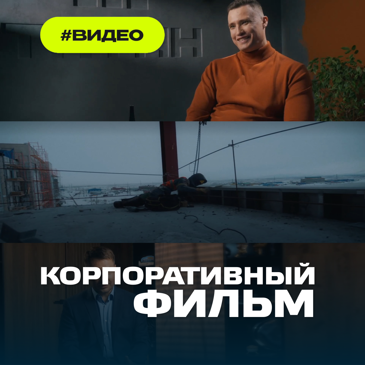 Портфолио. Видеосъёмка Красноярск