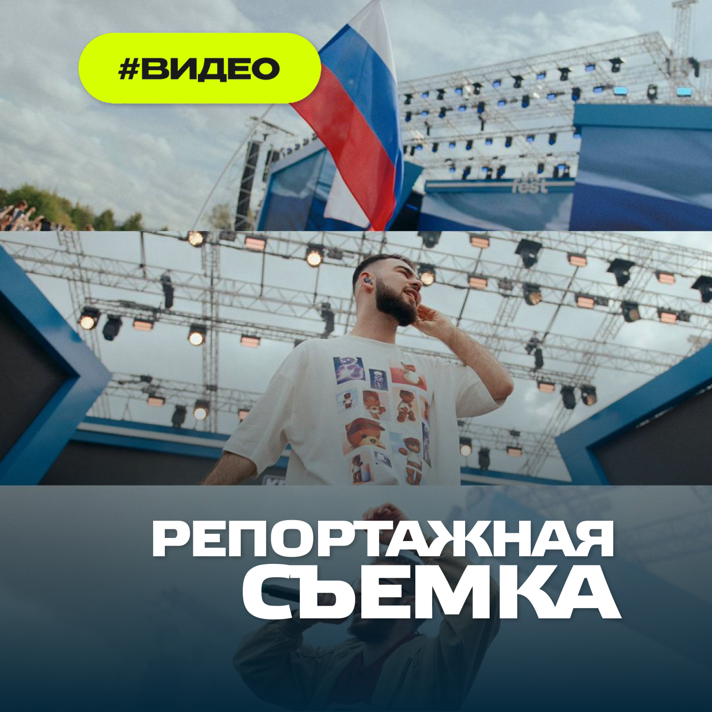 Портфолио. Видеосъёмка Красноярск