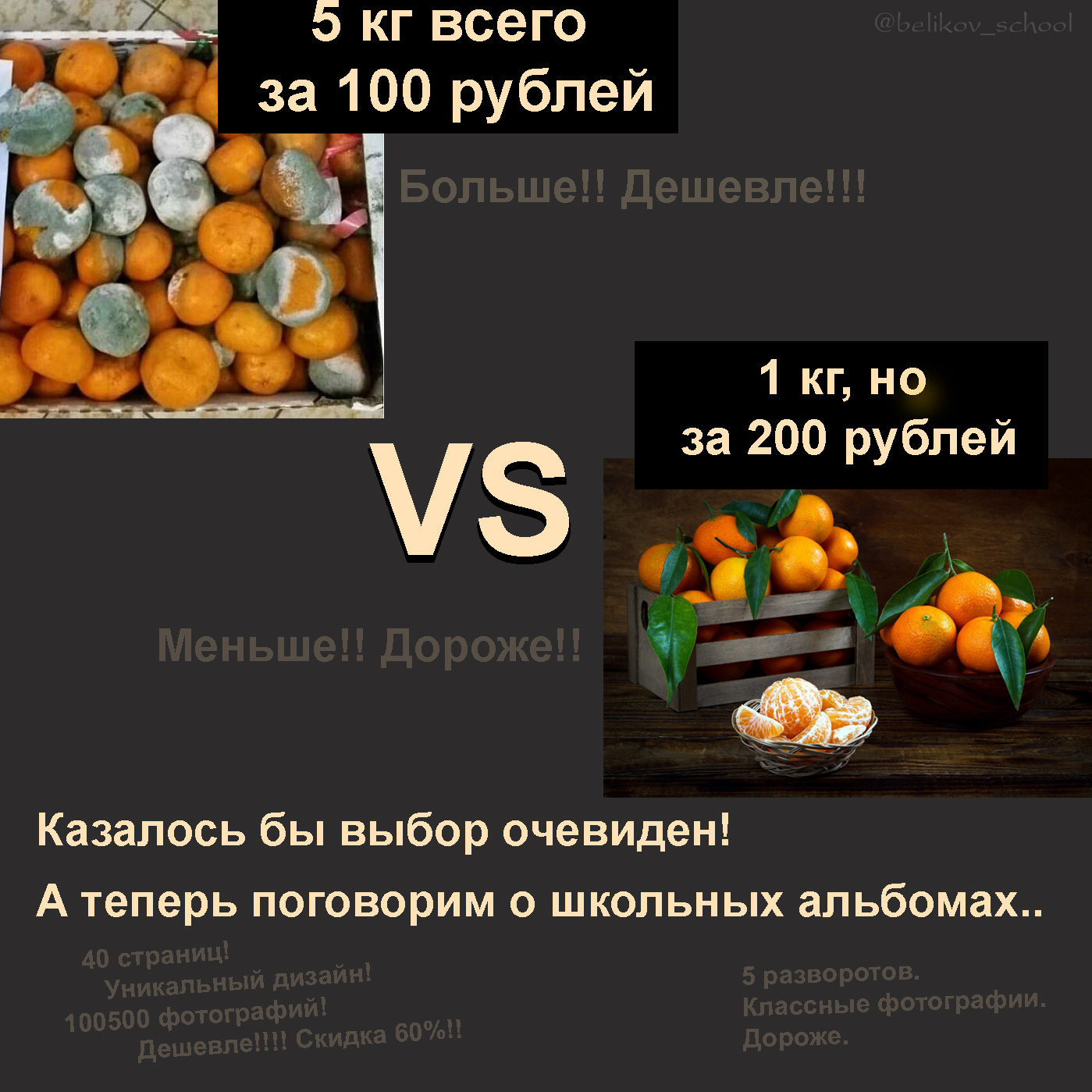 Мемы про школьную фотографию. Школьный фотограф Сергей Беликов