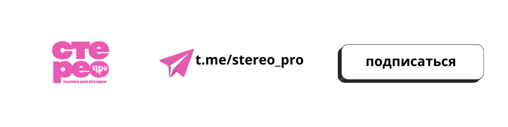 Съемки для вашего бренда в Петербурге. Сборные съемки