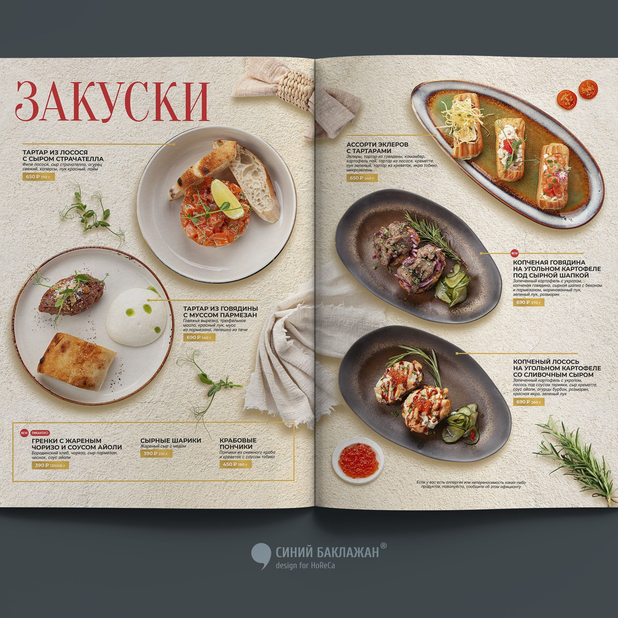 Дизайн меню для ресторана цена