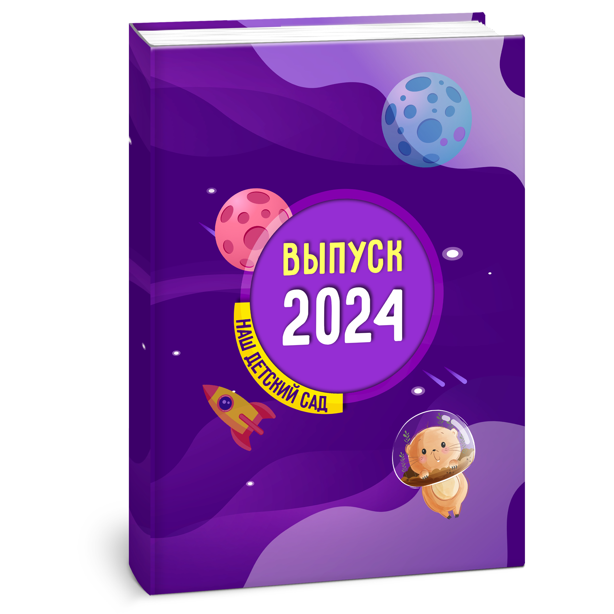 Детский сад. ФокусФото. Детские фотосессии Краснодар и Краснодарский край