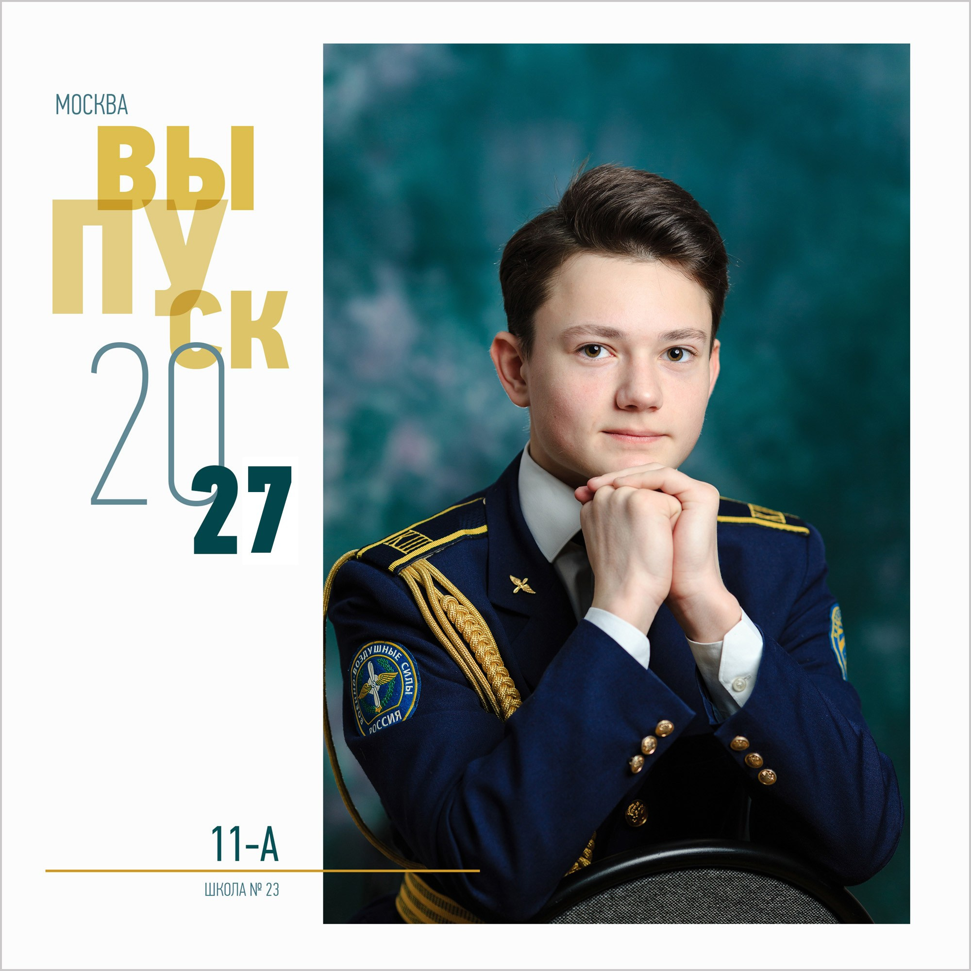 Дизайн выпускных фотокниг. Классный фотограф, по мнению школьников