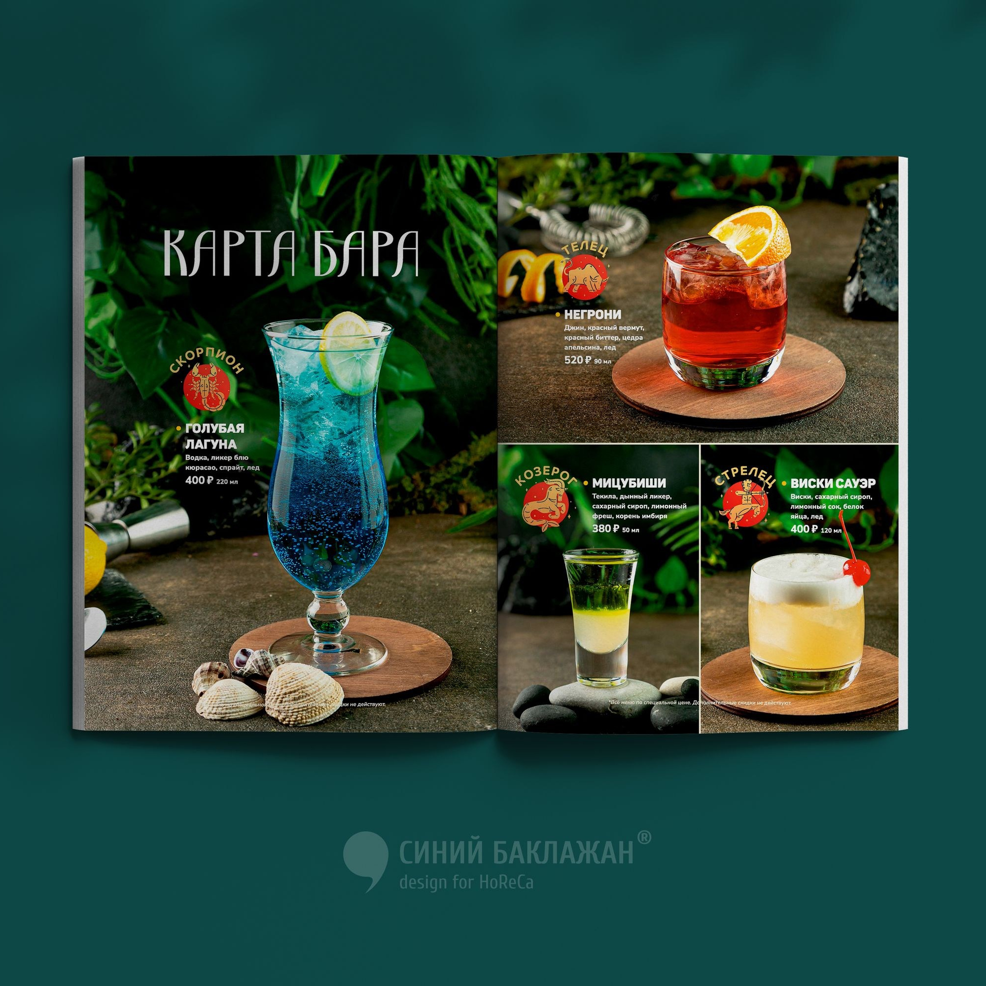 Дизайн меню с фото стоимость