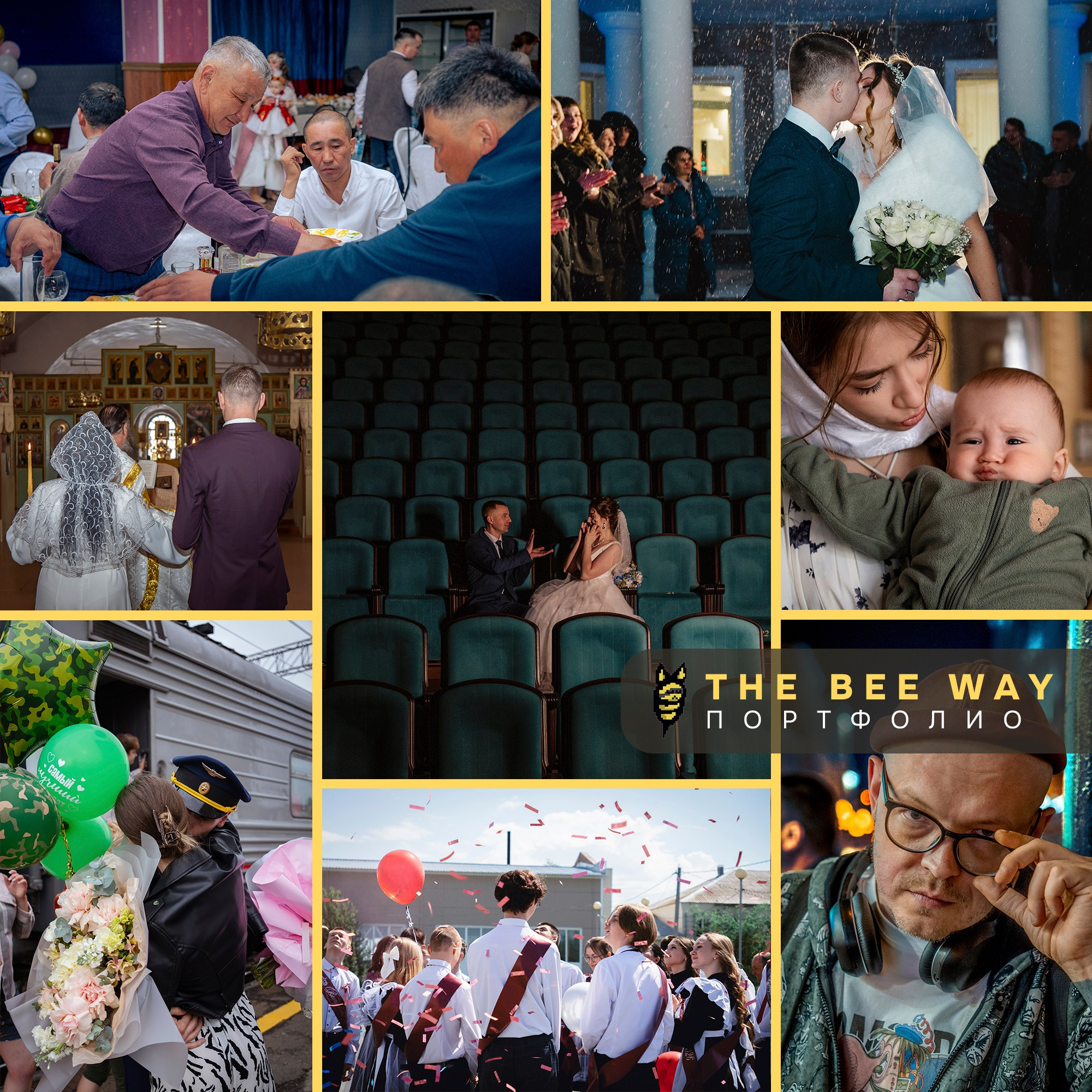 The Bee Way Фото в Ишиме, Тюменской области и Тюмени