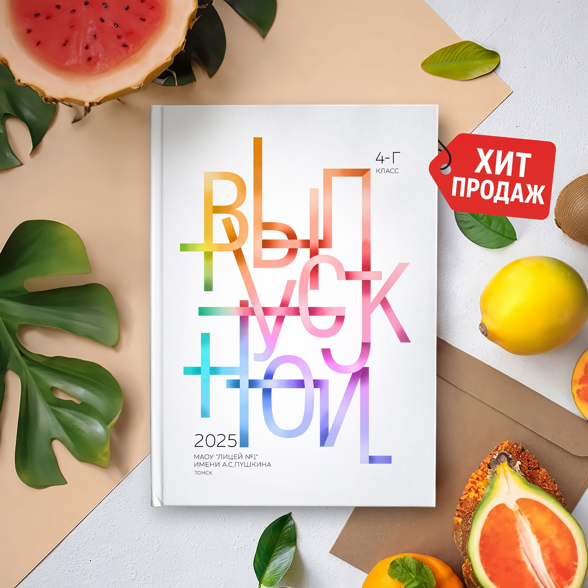 Альбомы для 4 класса. GRAPHITE BOOK