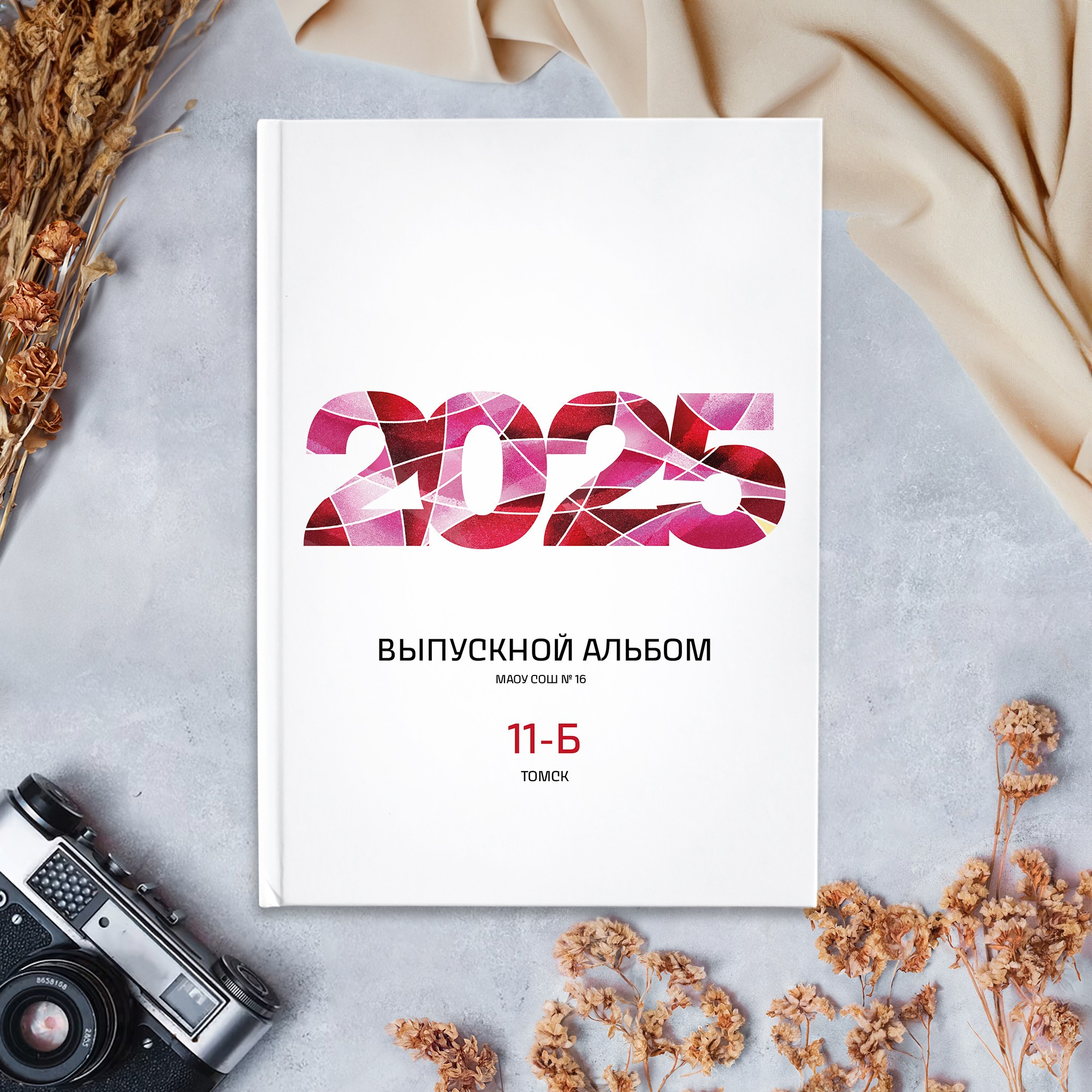 Альбомы для 11 класса. GRAPHITE BOOK