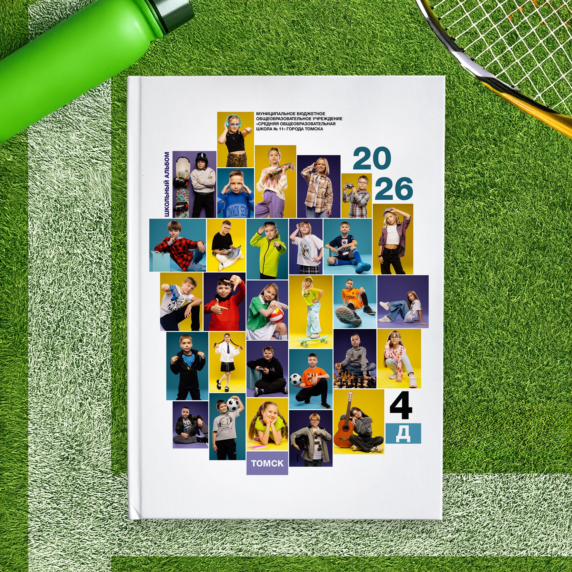 Альбомы для 4 класса. GRAPHITE BOOK