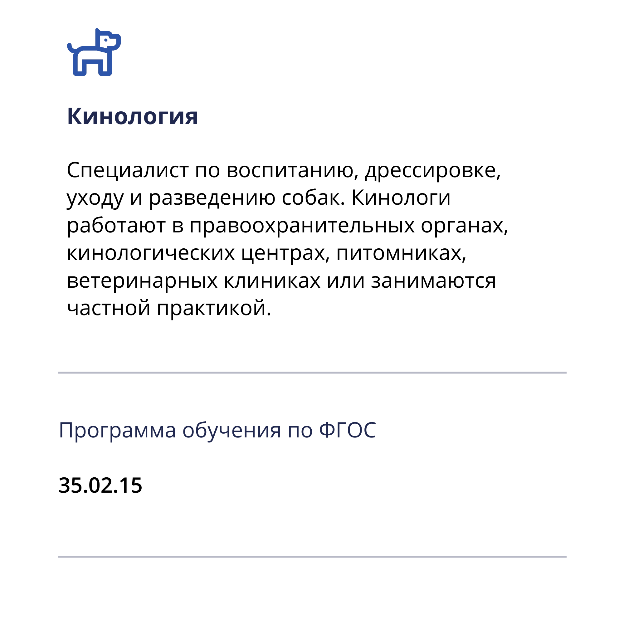 Зауральский правоохранительный колледж — официальный сайт