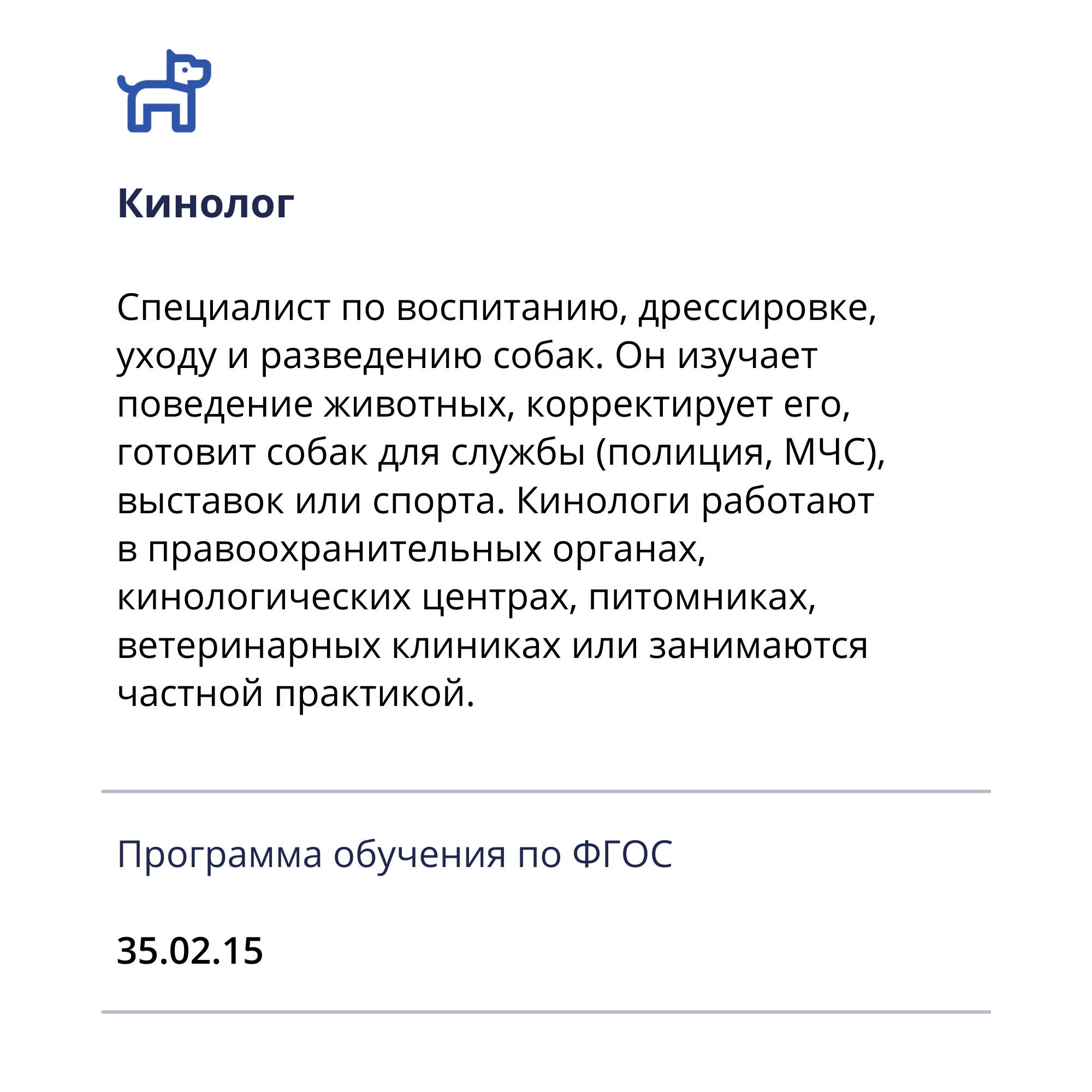 Зауральский правоохранительный колледж — официальный сайт