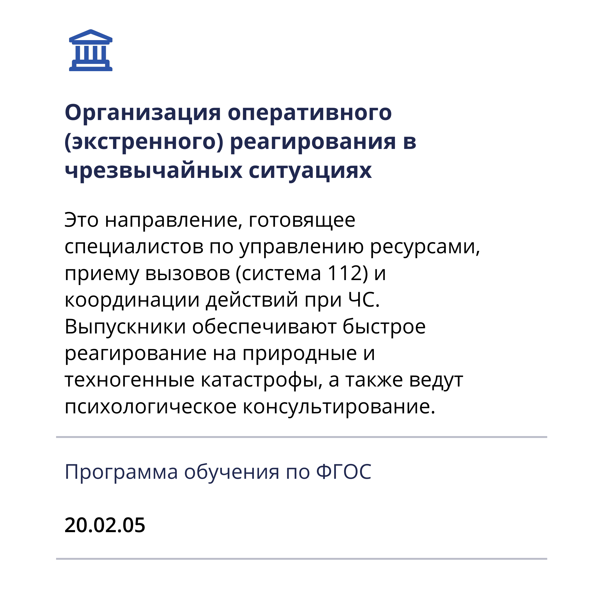 Зауральский правоохранительный колледж — официальный сайт