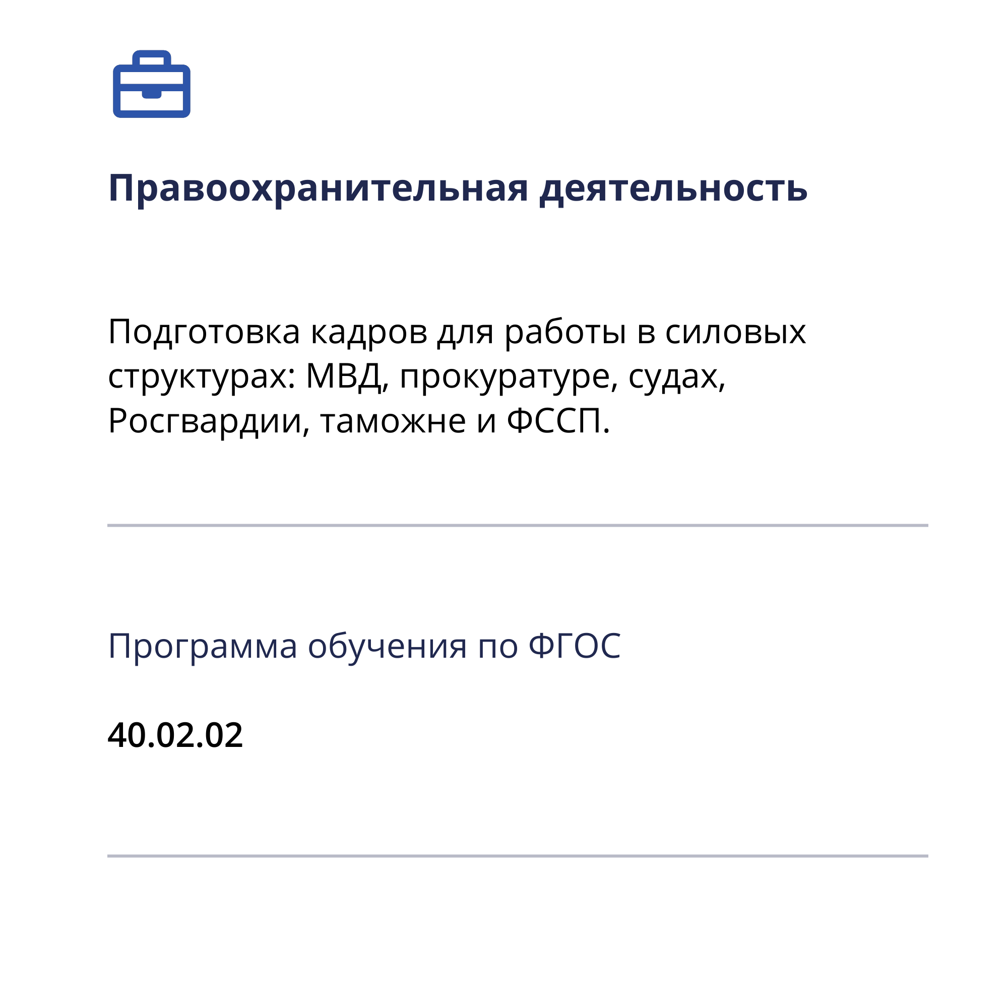 Зауральский правоохранительный колледж — официальный сайт