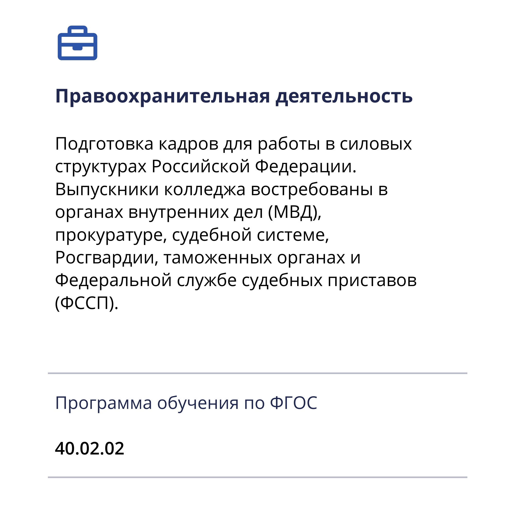 Зауральский правоохранительный колледж — официальный сайт