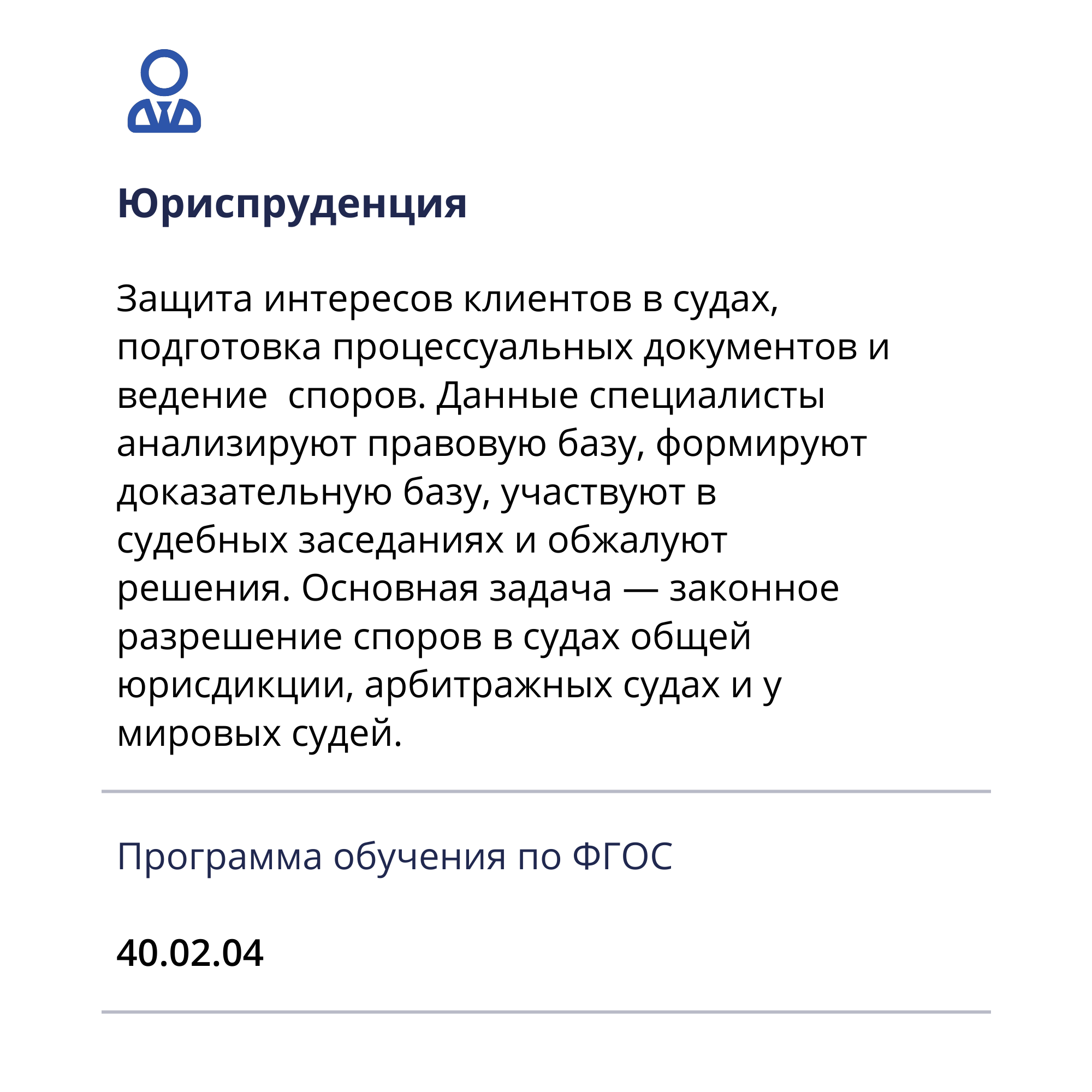 Зауральский правоохранительный колледж — официальный сайт