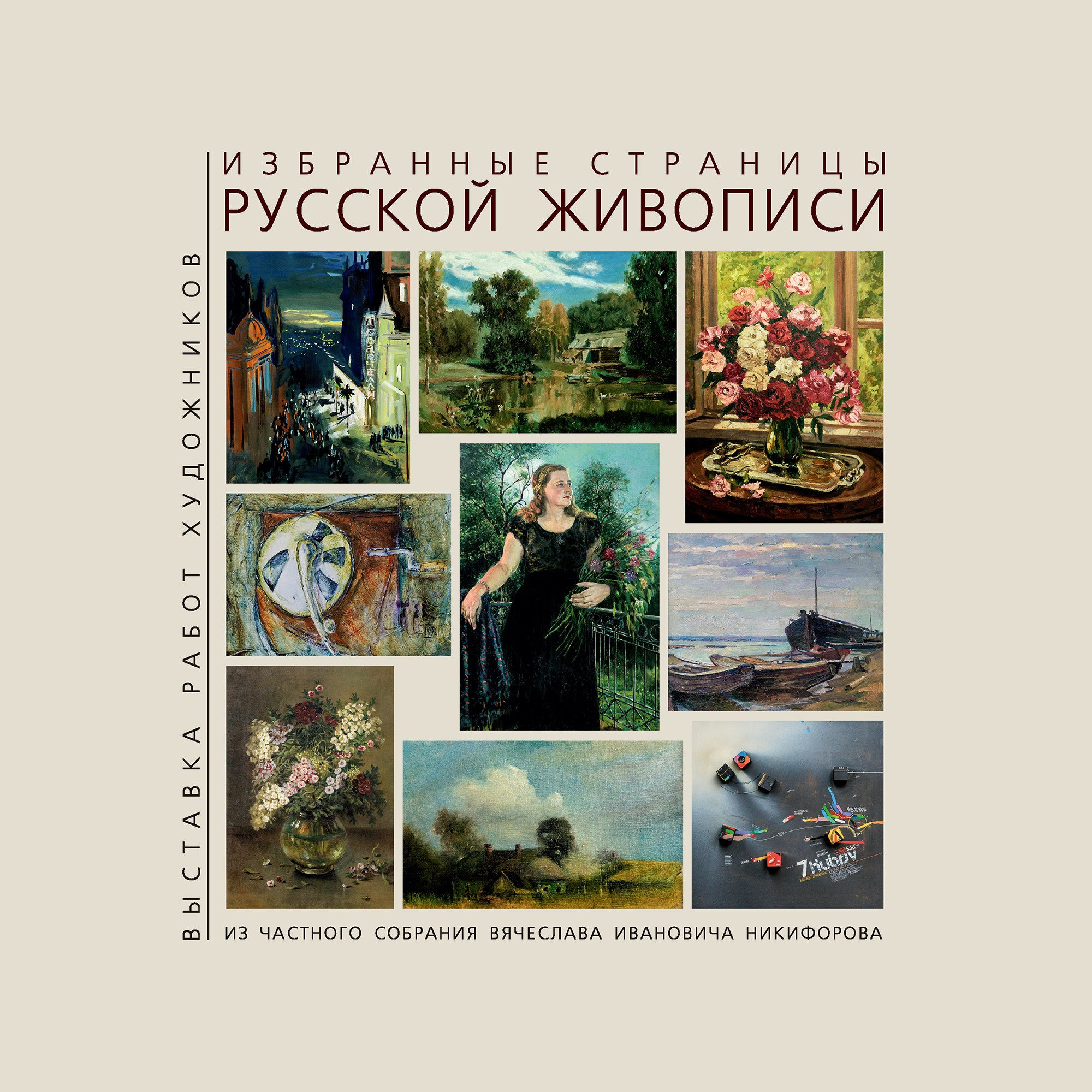 Съемка картин для каталога. Творческие фотосессии в Москве