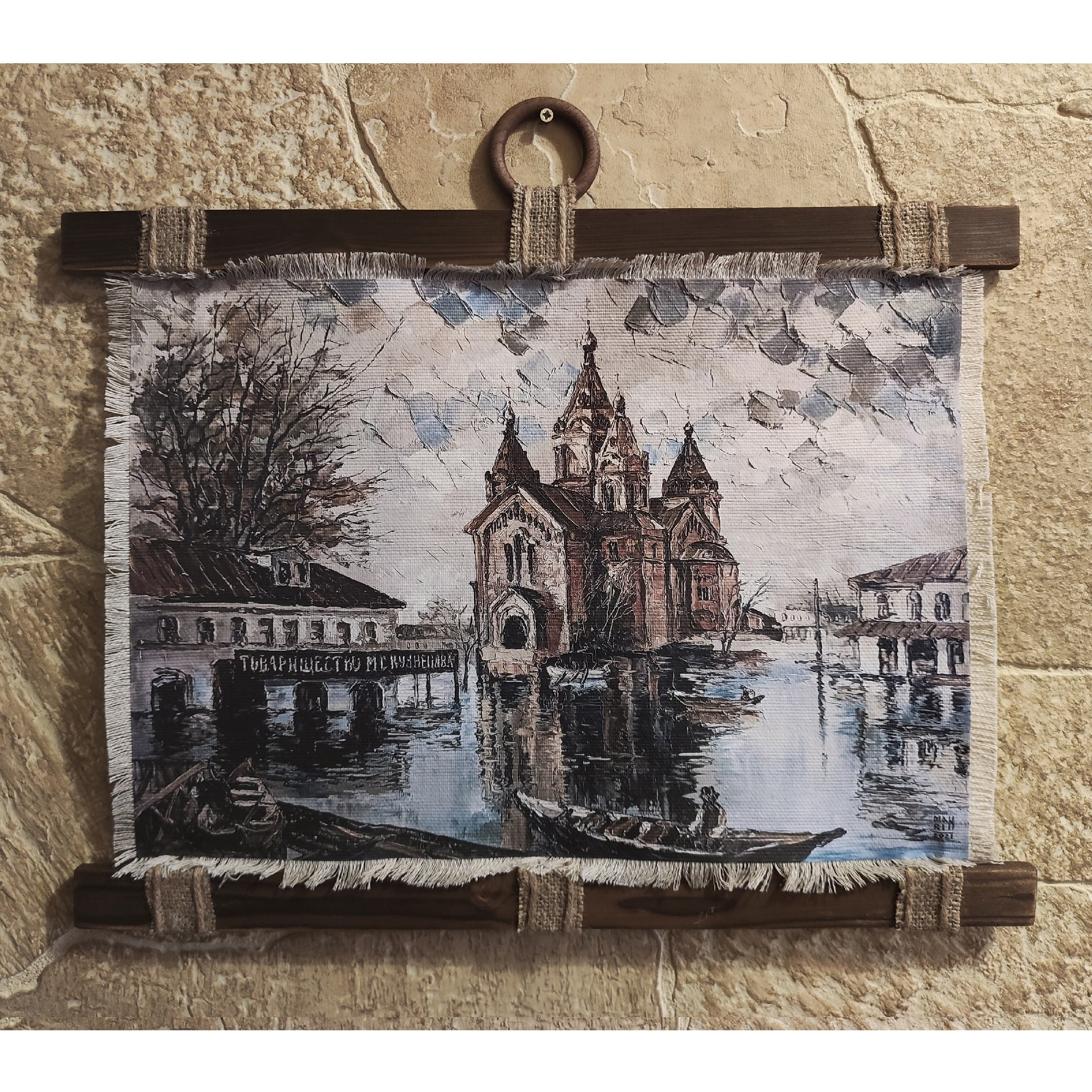 Свитки. Художник Марина Новосельская