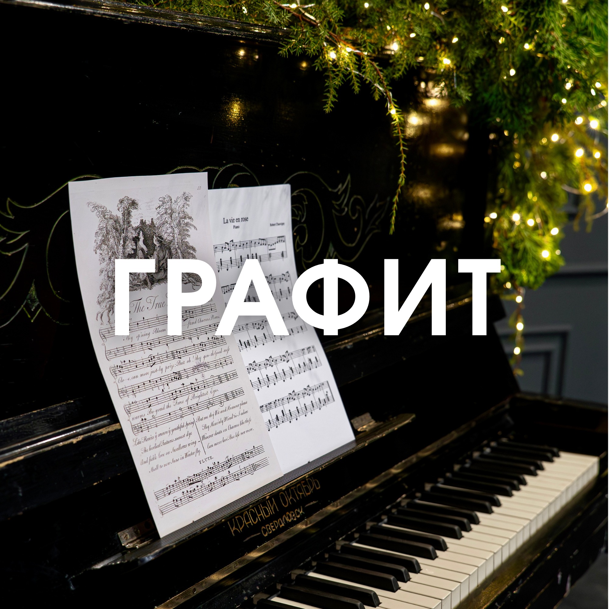 Фотостудия Молоко в Минске