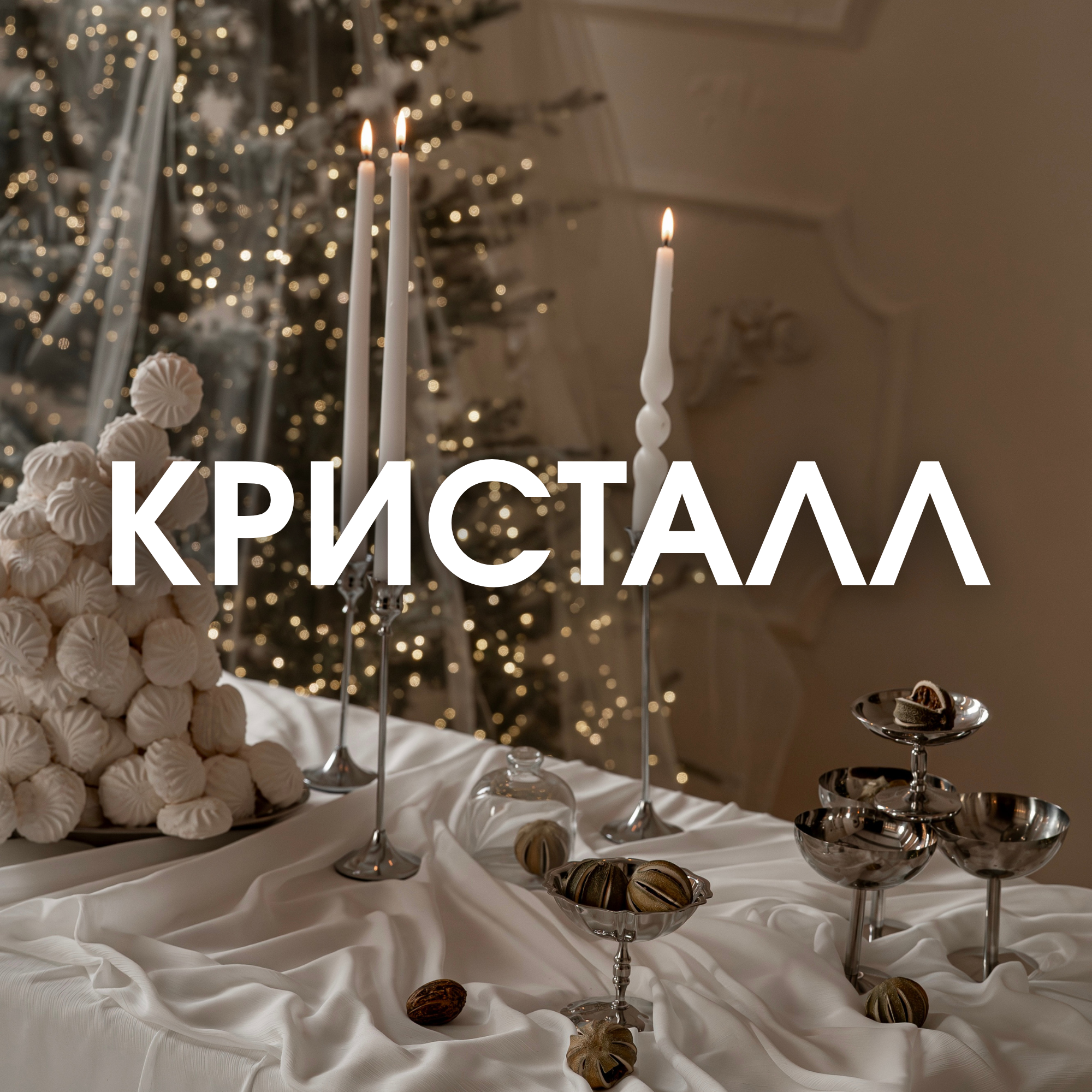 Фотостудия Молоко в Минске