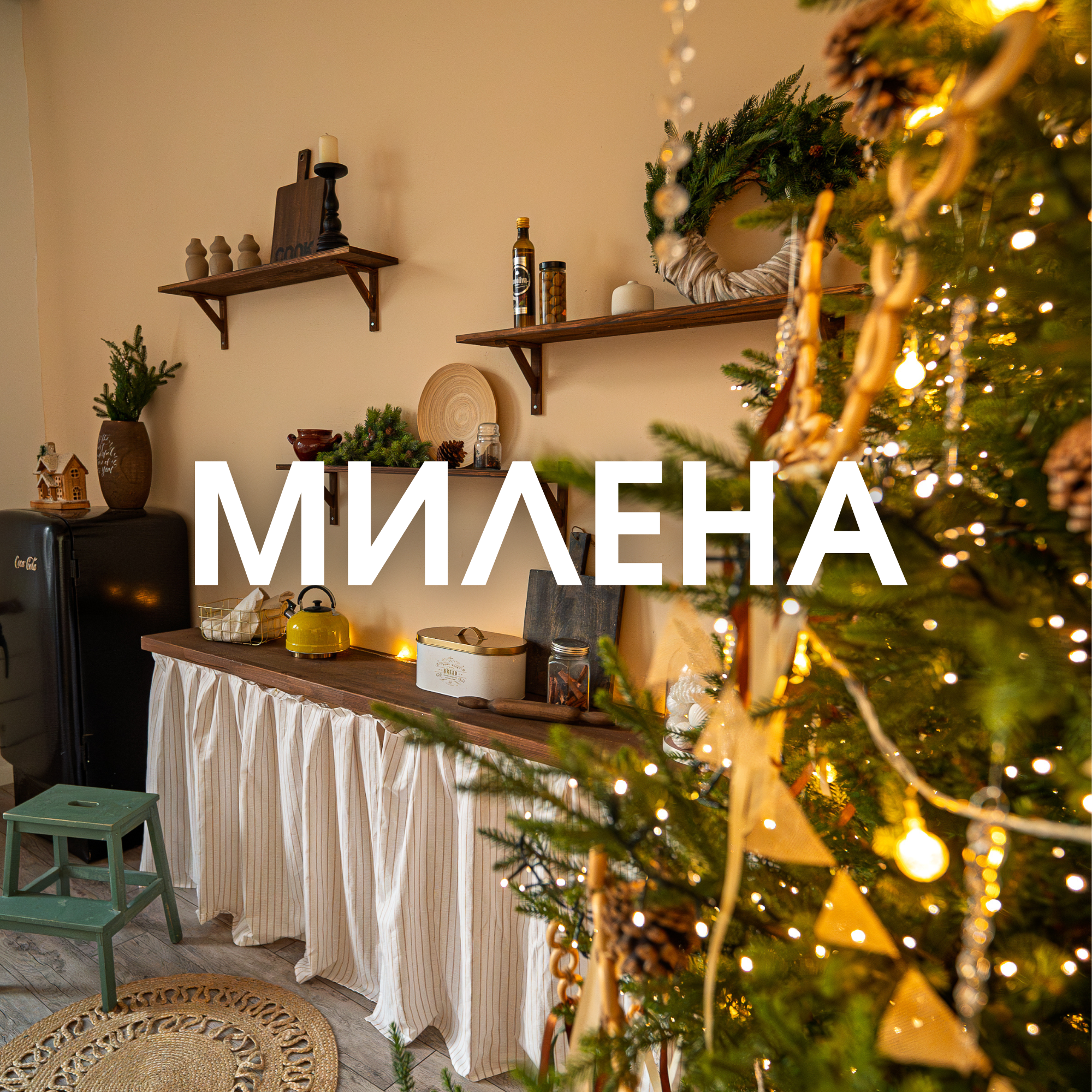 Фотостудия Молоко в Минске