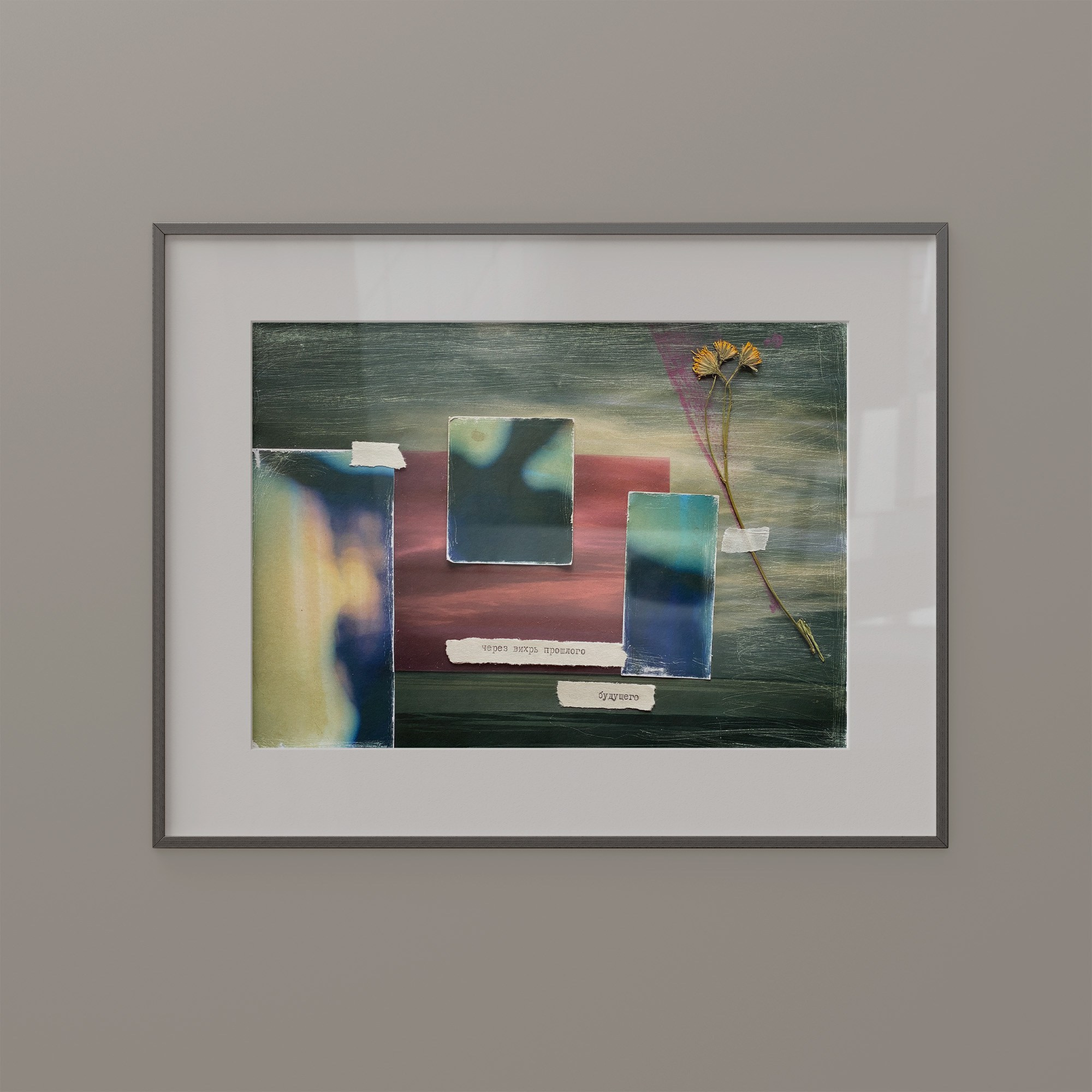 Присутствие. Visual artist