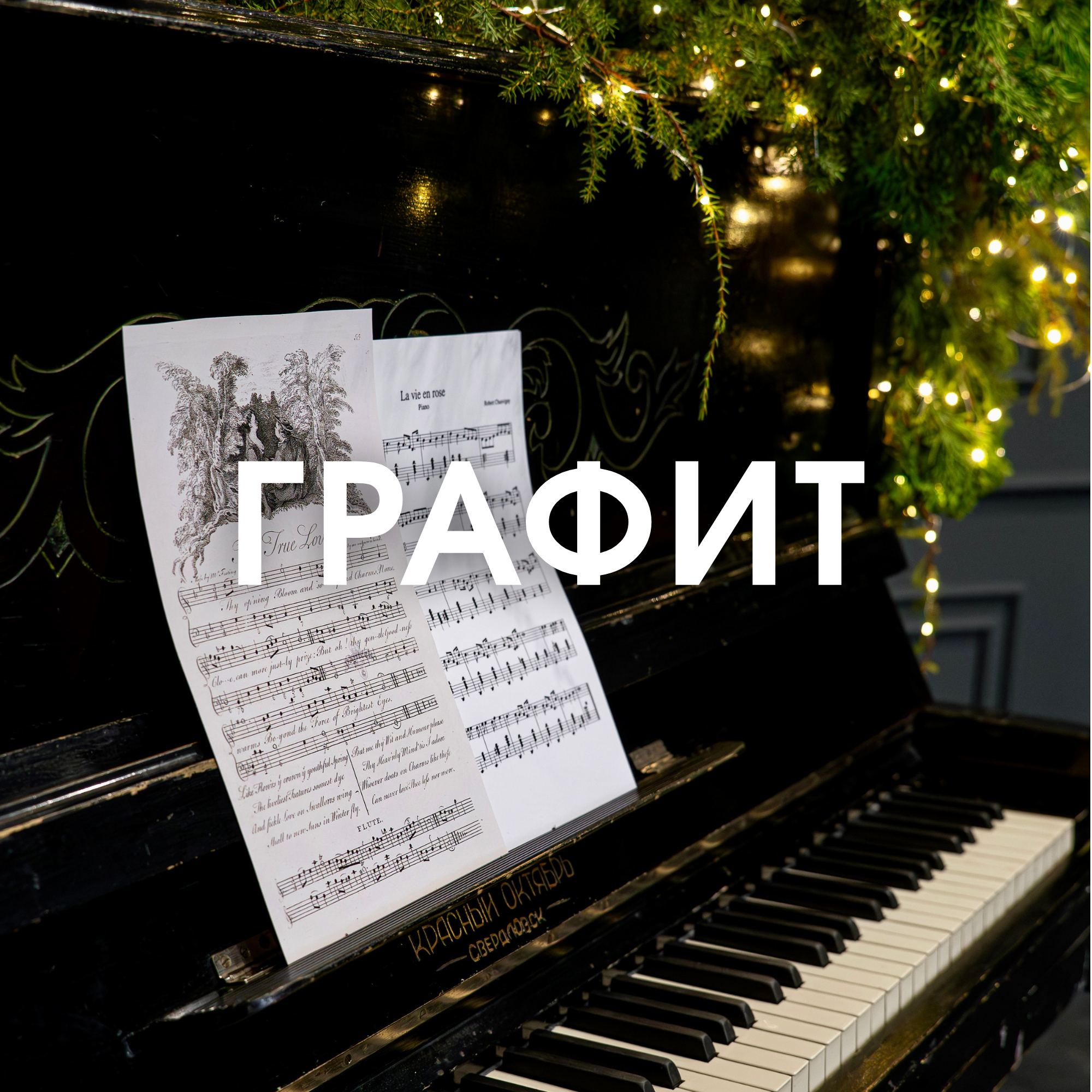 Залы. Фотостудия Молоко в Минске