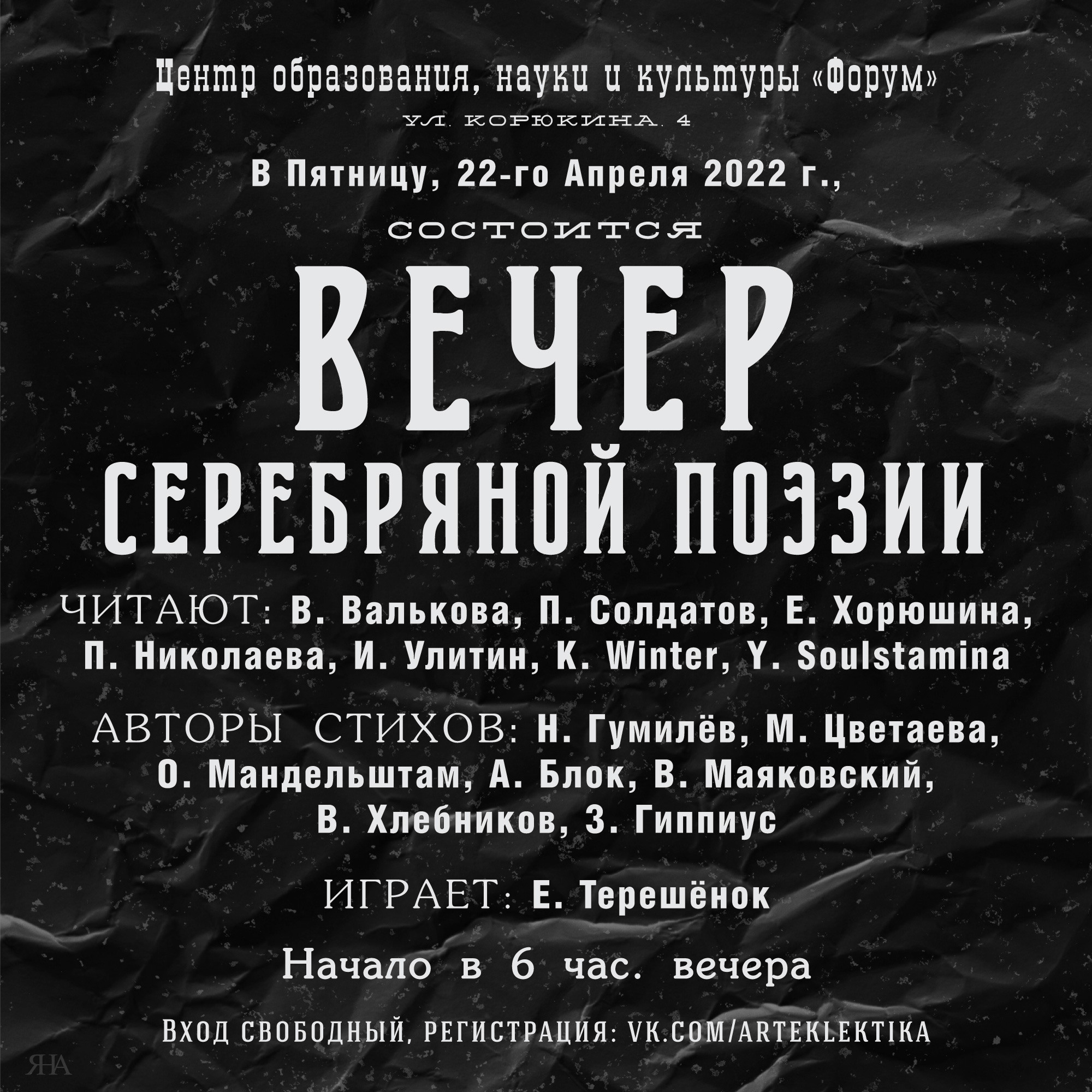 АФИШИ. Soulstamina ~ graphic designer & visual artist from St.Petersburg