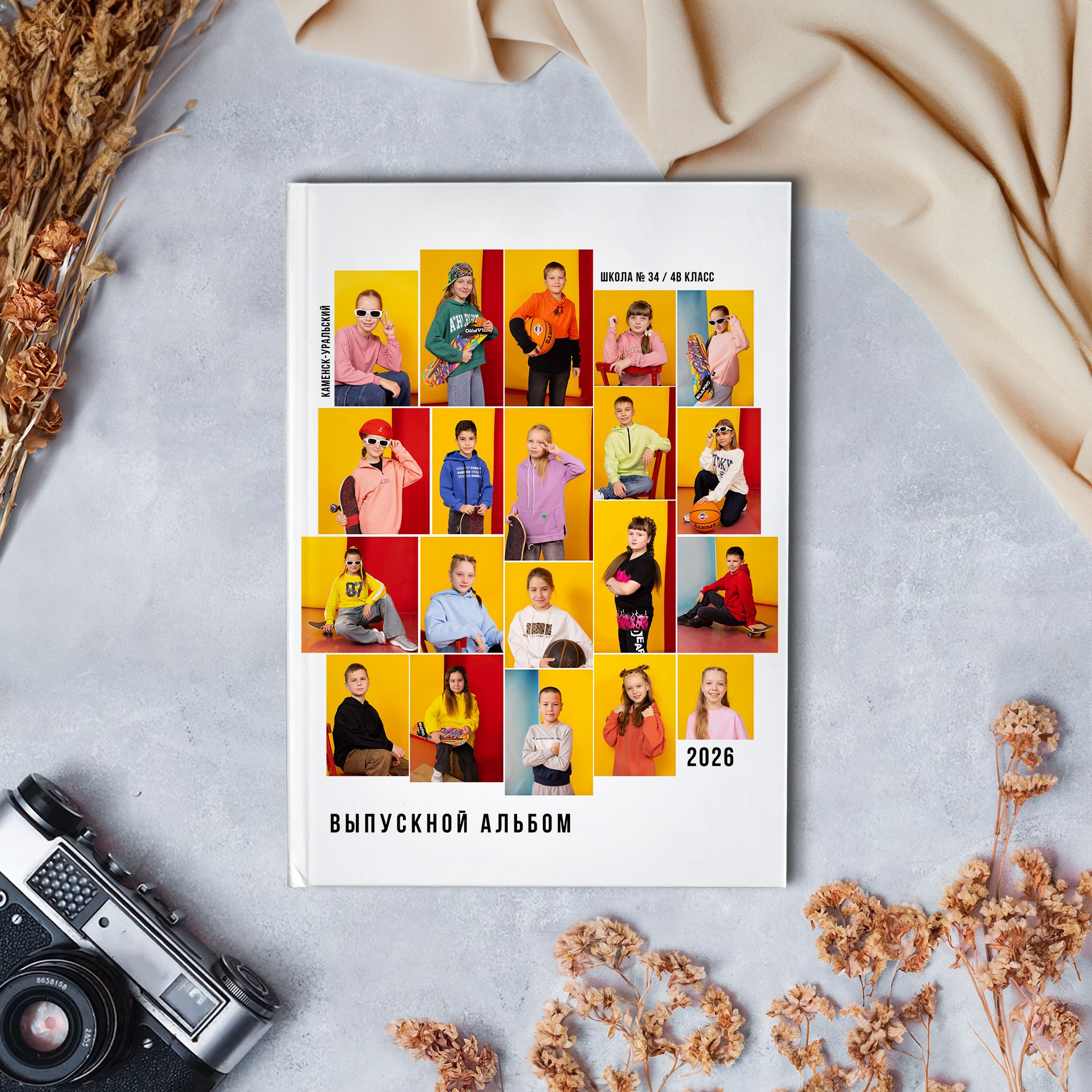 Начальная школа «Фотоальбом яркий». Студия выпускных альбомов Ольги Тушковой в городе Каменск-Уральский, Екатеринбург