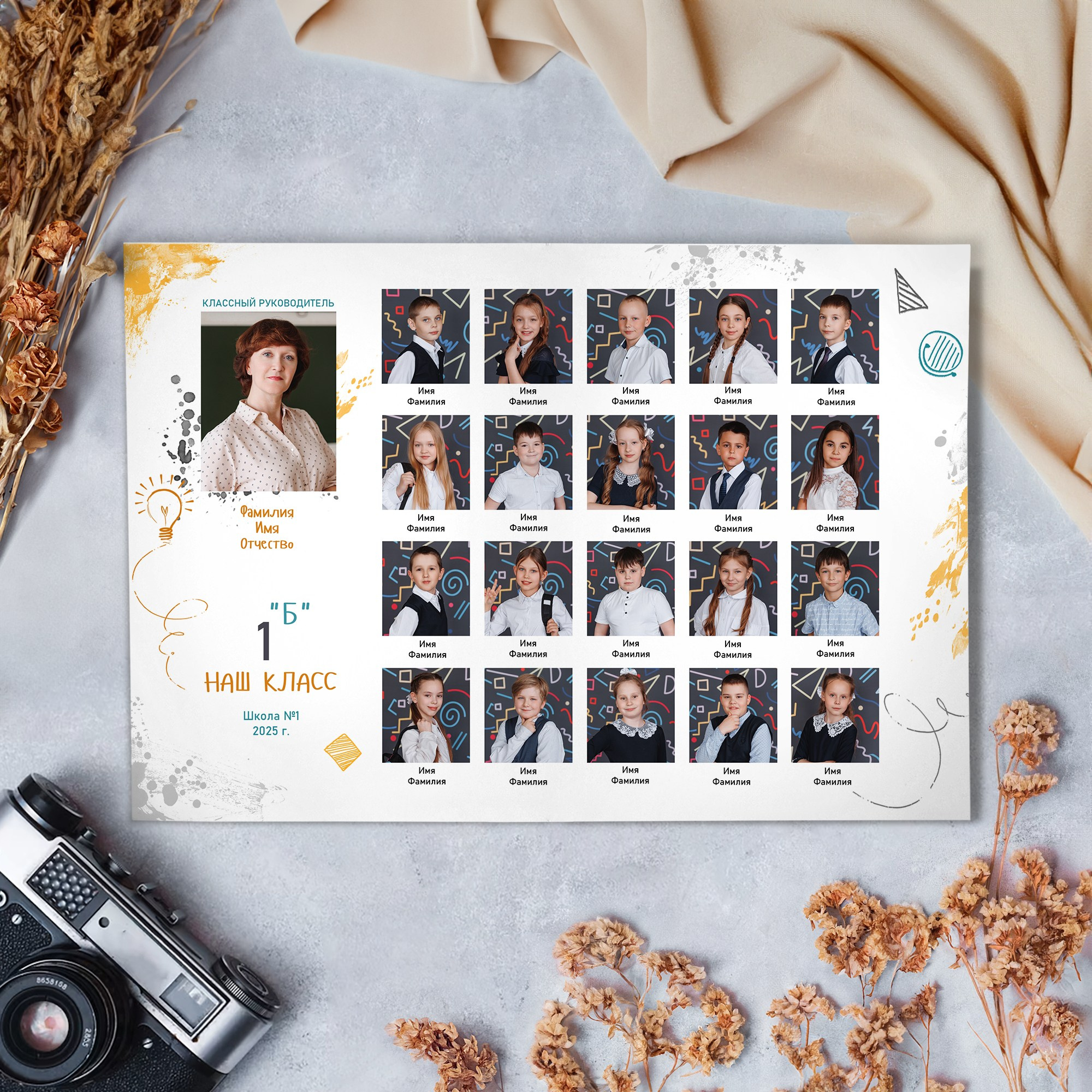 Начальная школа общее фото «ВИНЬЕТКА». Студия выпускных альбомов Ольги Тушковой в городе Каменск-Уральский, Екатеринбург