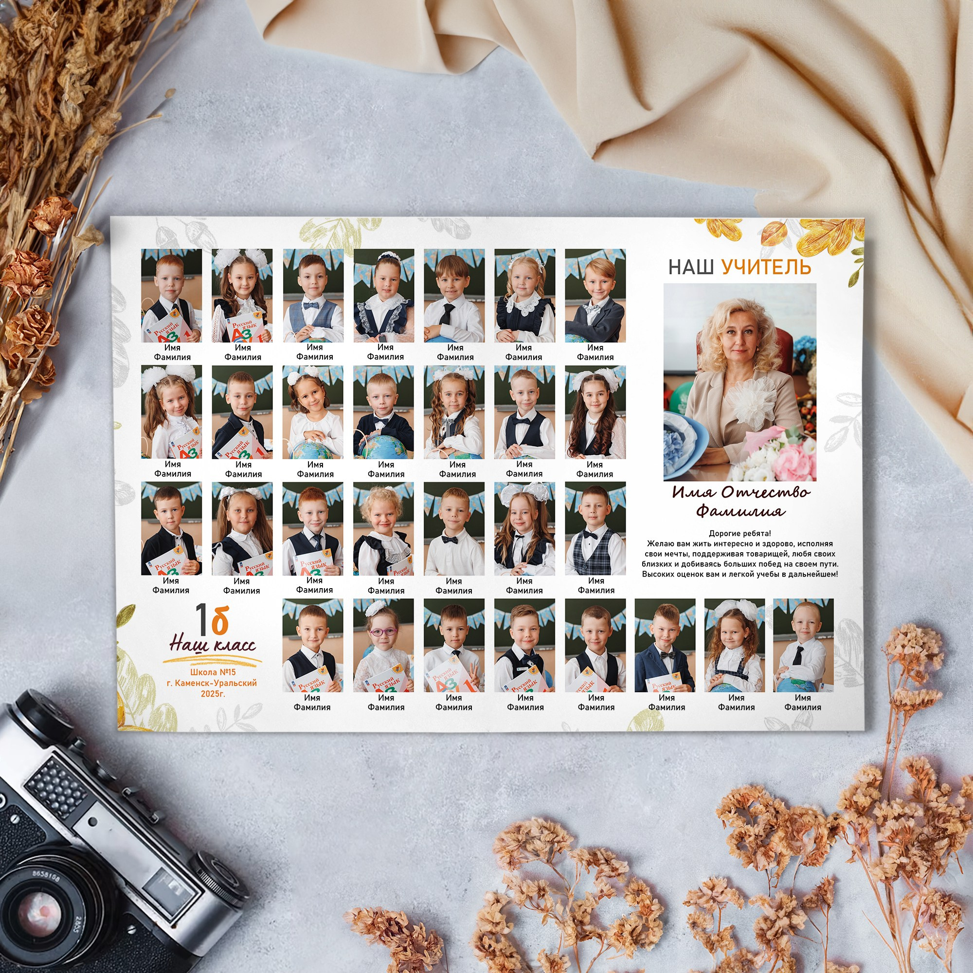 Начальная школа общее фото «ВИНЬЕТКА». Студия выпускных альбомов Ольги Тушковой в городе Каменск-Уральский, Екатеринбург