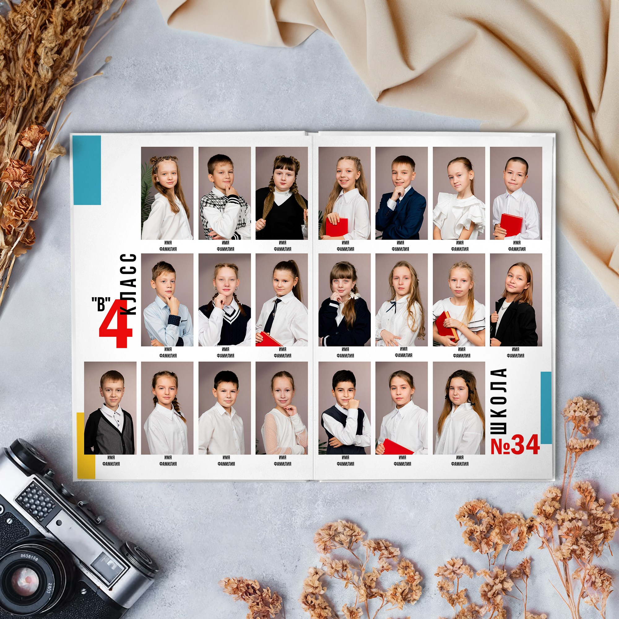 Начальная школа «Фотоальбом яркий». Студия выпускных альбомов Ольги Тушковой в городе Каменск-Уральский, Екатеринбург