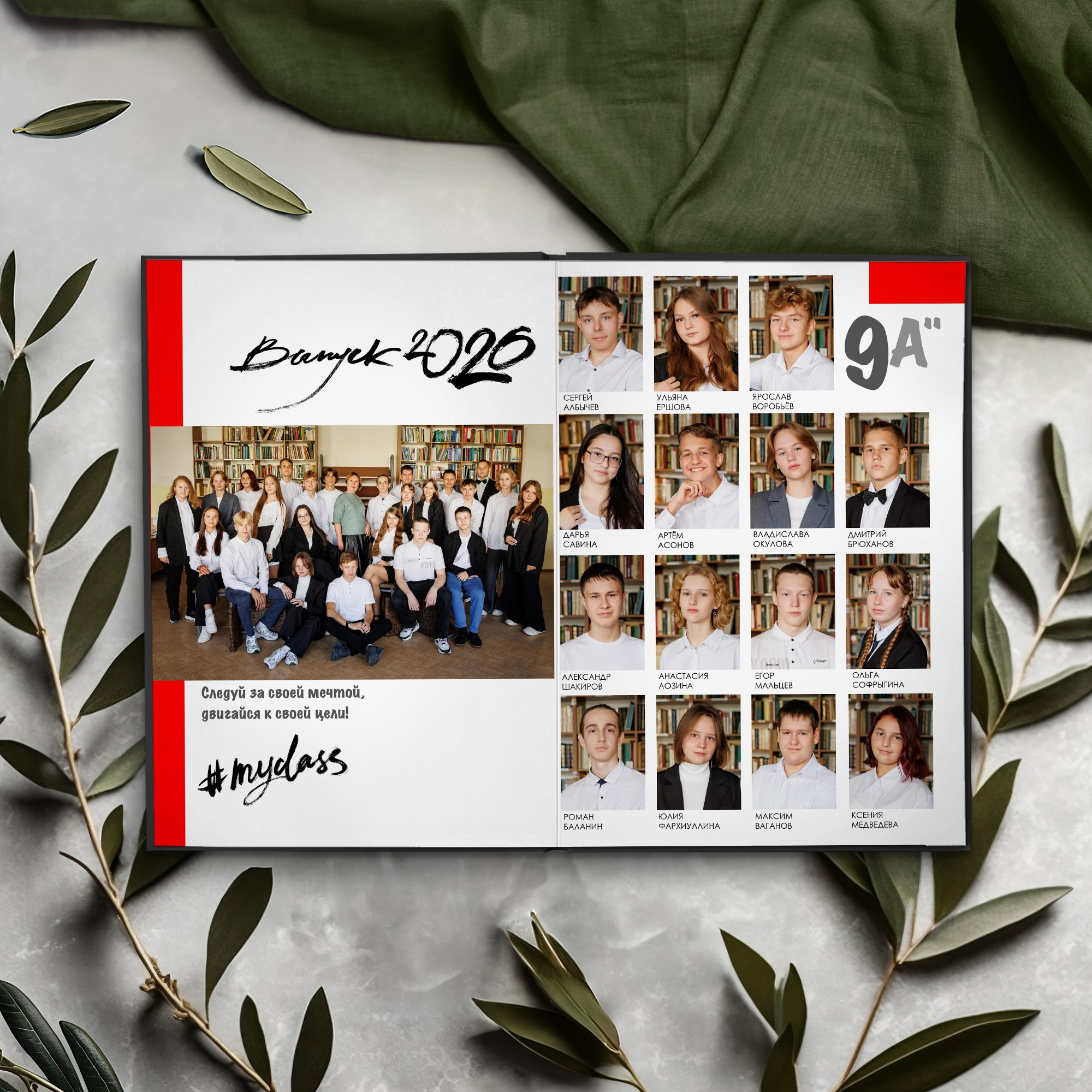 Старшие «Персональный». Студия выпускных альбомов Ольги Тушковой в городе Каменск-Уральский, Екатеринбург