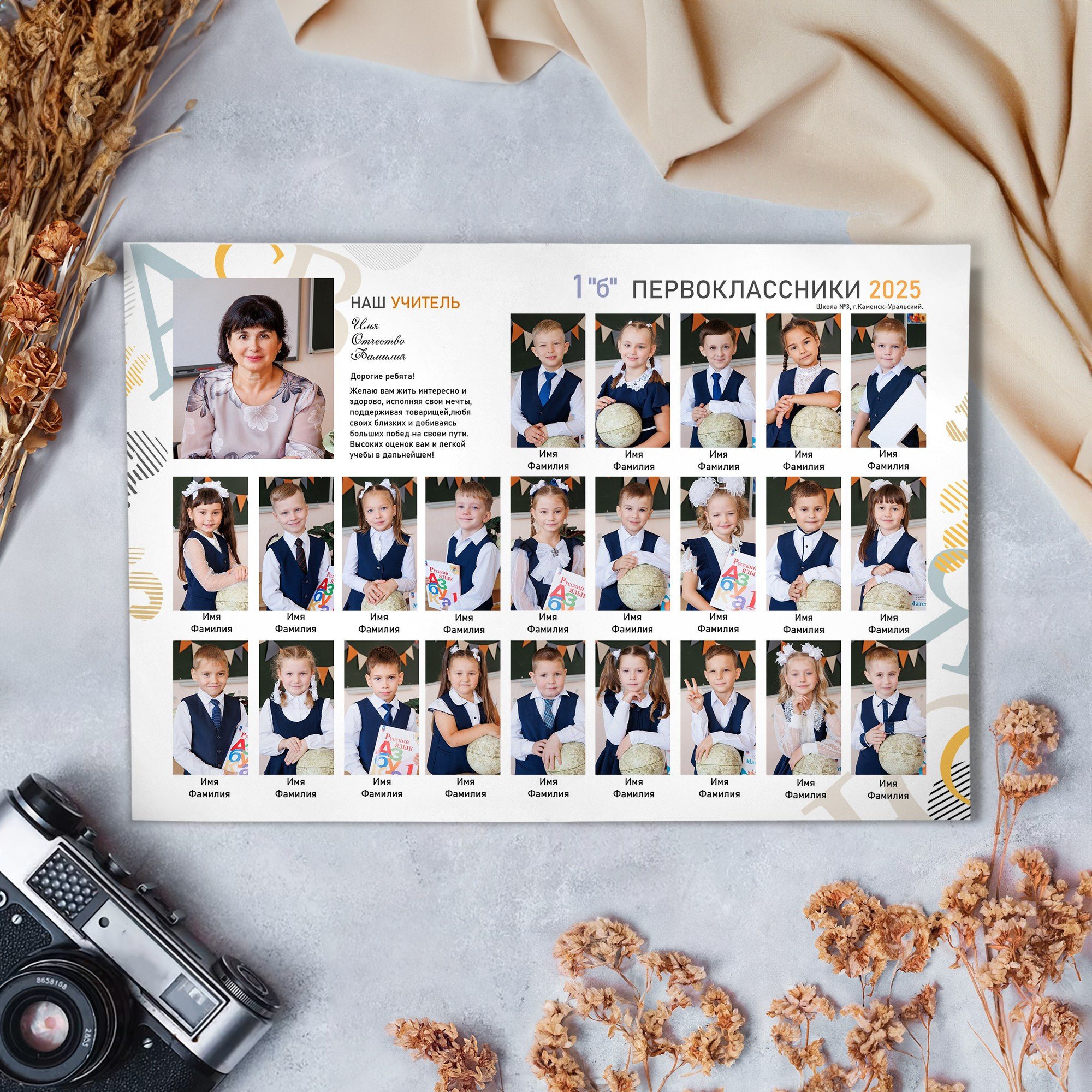 Начальная школа общее фото «ВИНЬЕТКА». Студия выпускных альбомов Ольги Тушковой в городе Каменск-Уральский, Екатеринбург