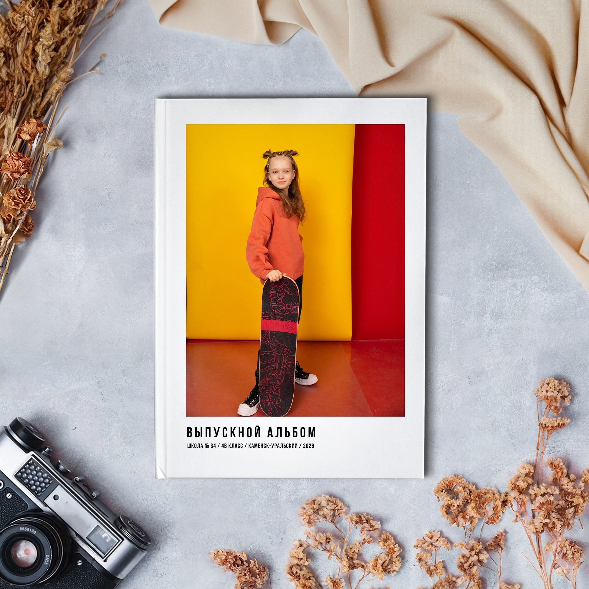 Начальная школа «Фотоальбом яркий». Студия выпускных альбомов Ольги Тушковой в городе Каменск-Уральский, Екатеринбург
