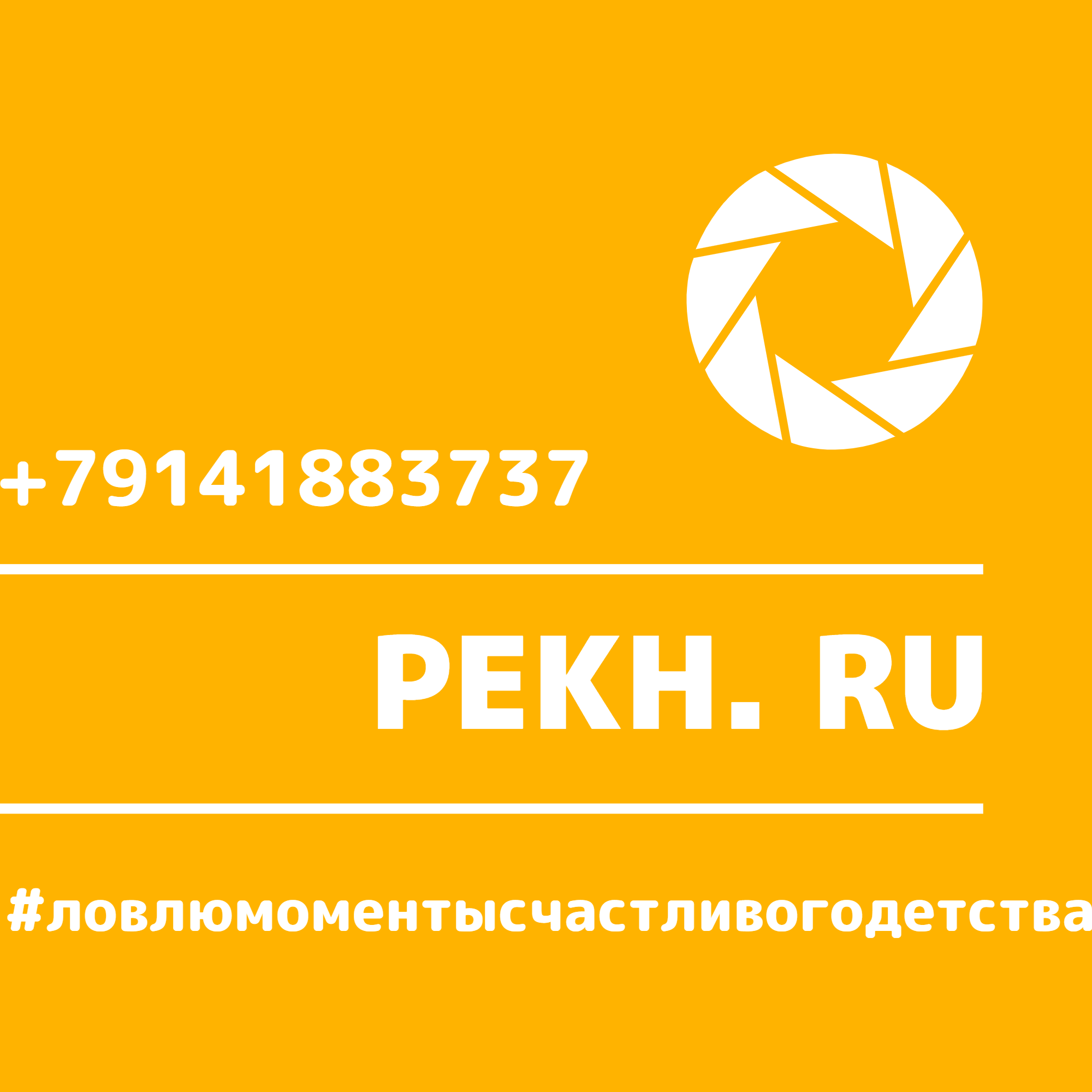 Детский фотограф в Комсомольске-на-Амуре