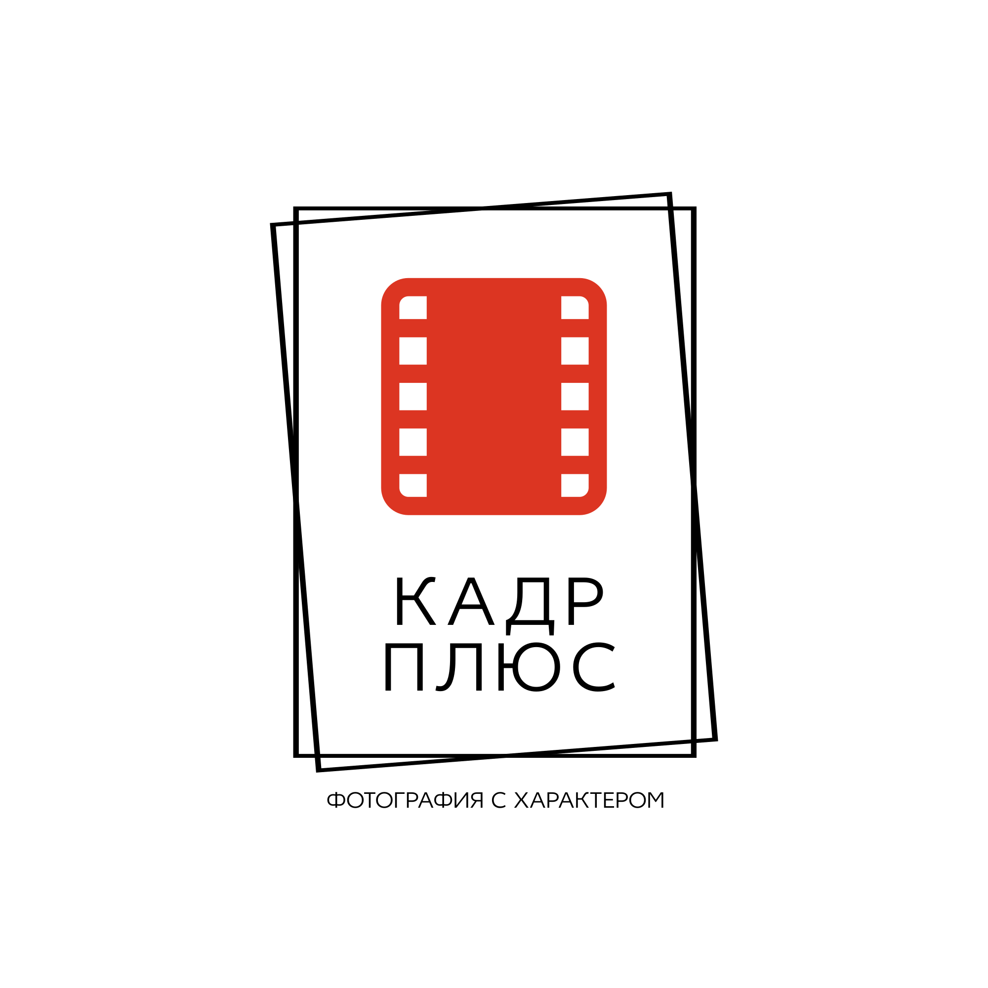 Контакты. Фотограф Марк Файзулин