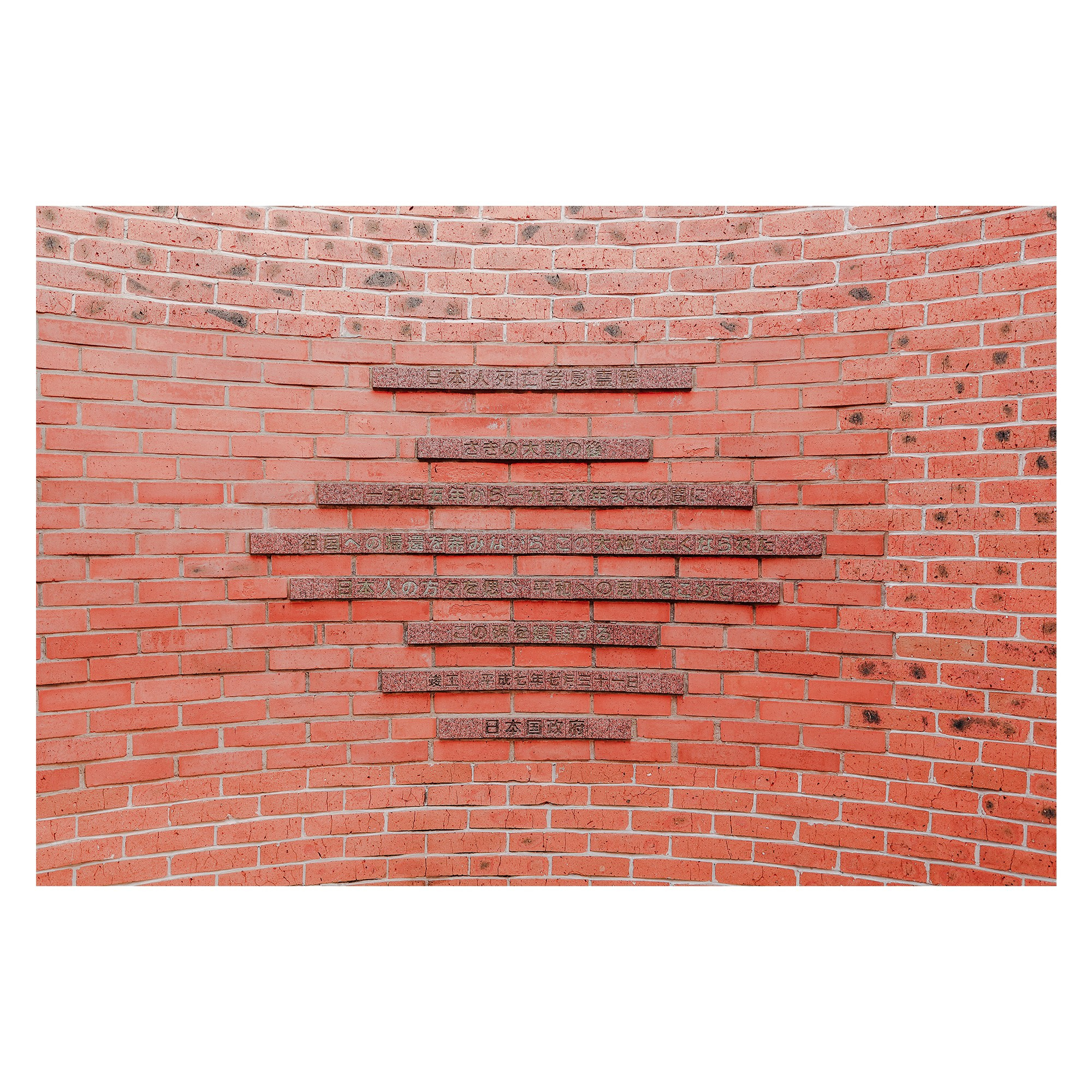 Мемориальный комплекс японским военнопленным. Фотограф | Макс Коробкин