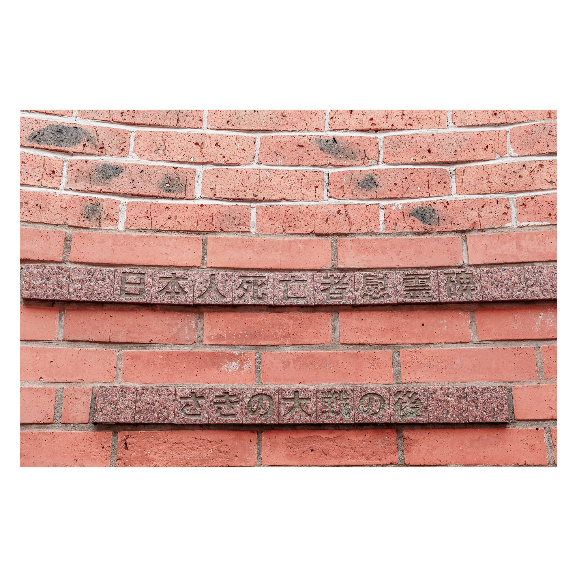 Мемориальный комплекс японским военнопленным. Фотограф | Макс Коробкин