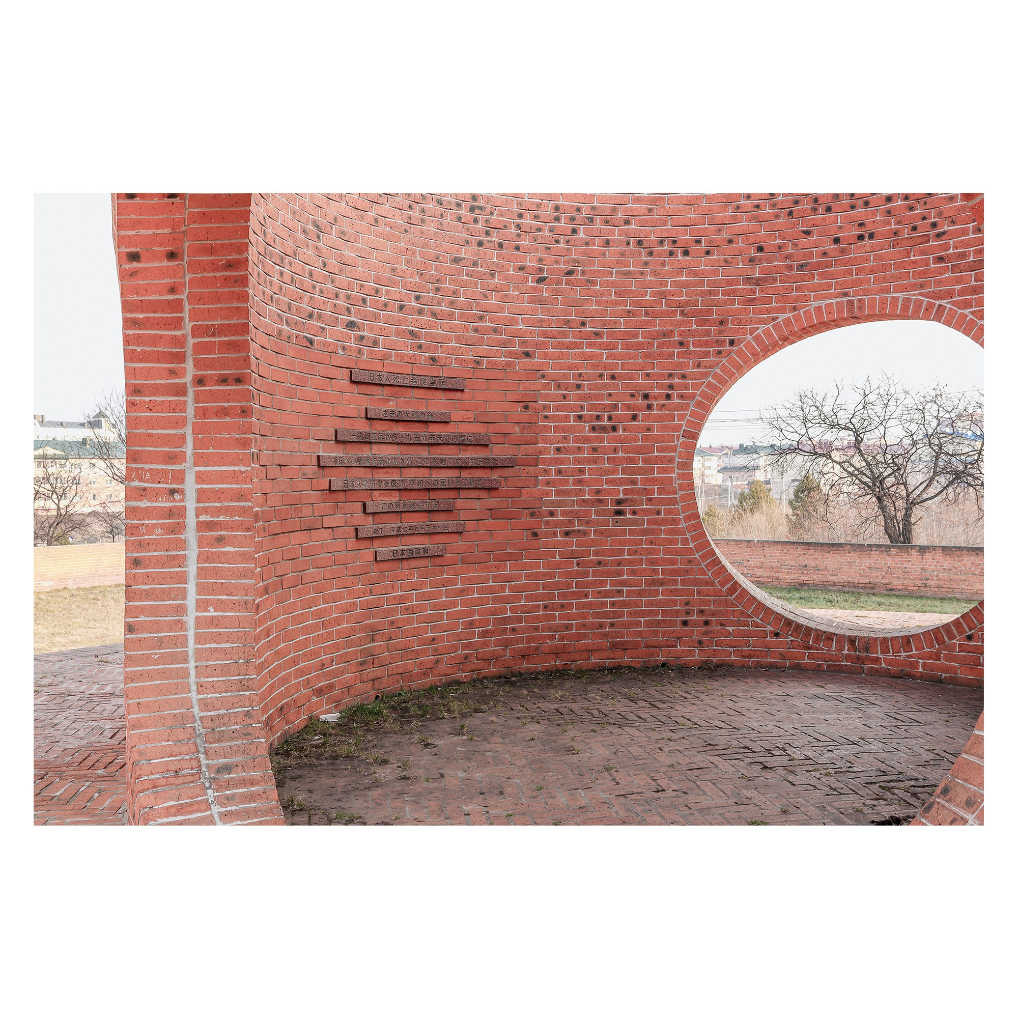 Мемориальный комплекс японским военнопленным. Фотограф | Макс Коробкин