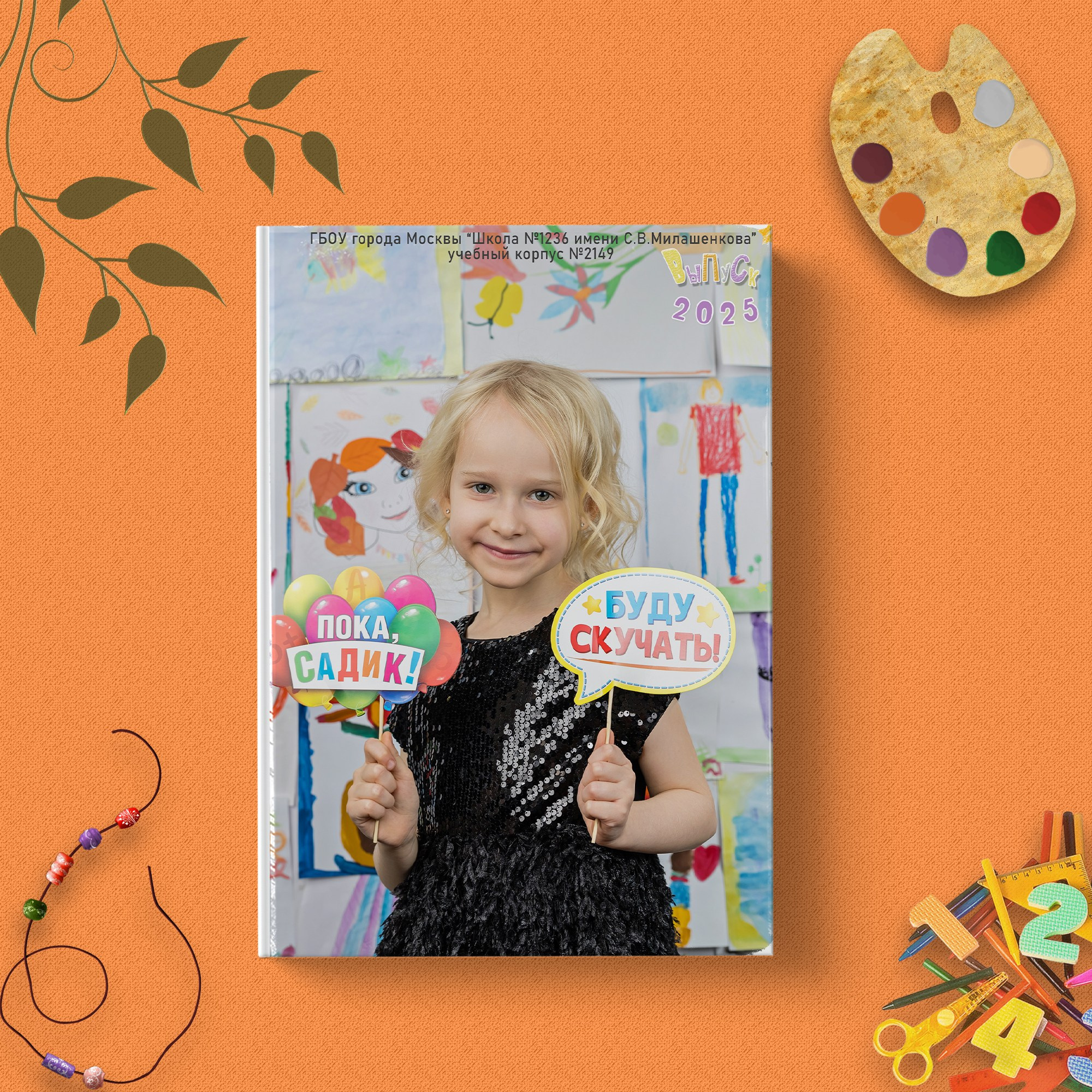 Школьный фотограф в Москве Ирина Кондратьева