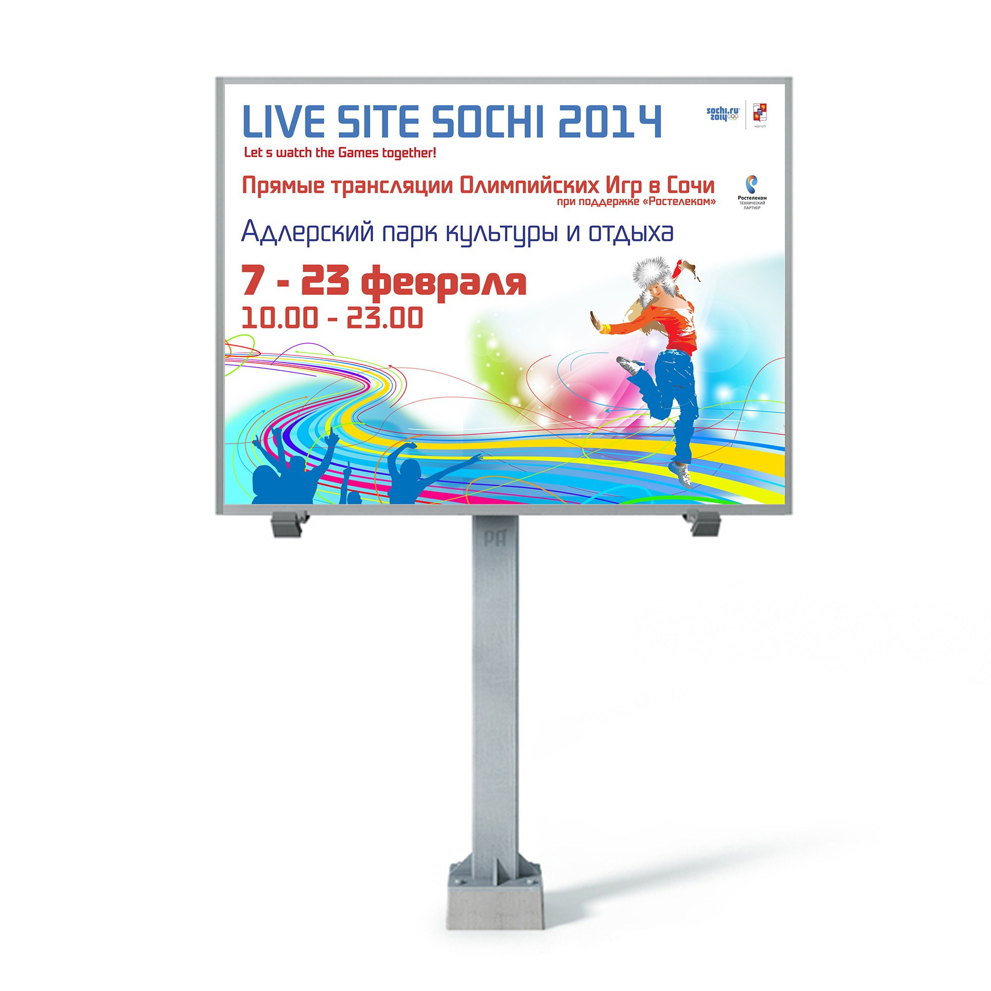 Брендирование СОЧИ 2014. Интерьерный дизайнер в Сочи Поплавская Татьяна. Проектирование интерьеров и организация процесса ремонта