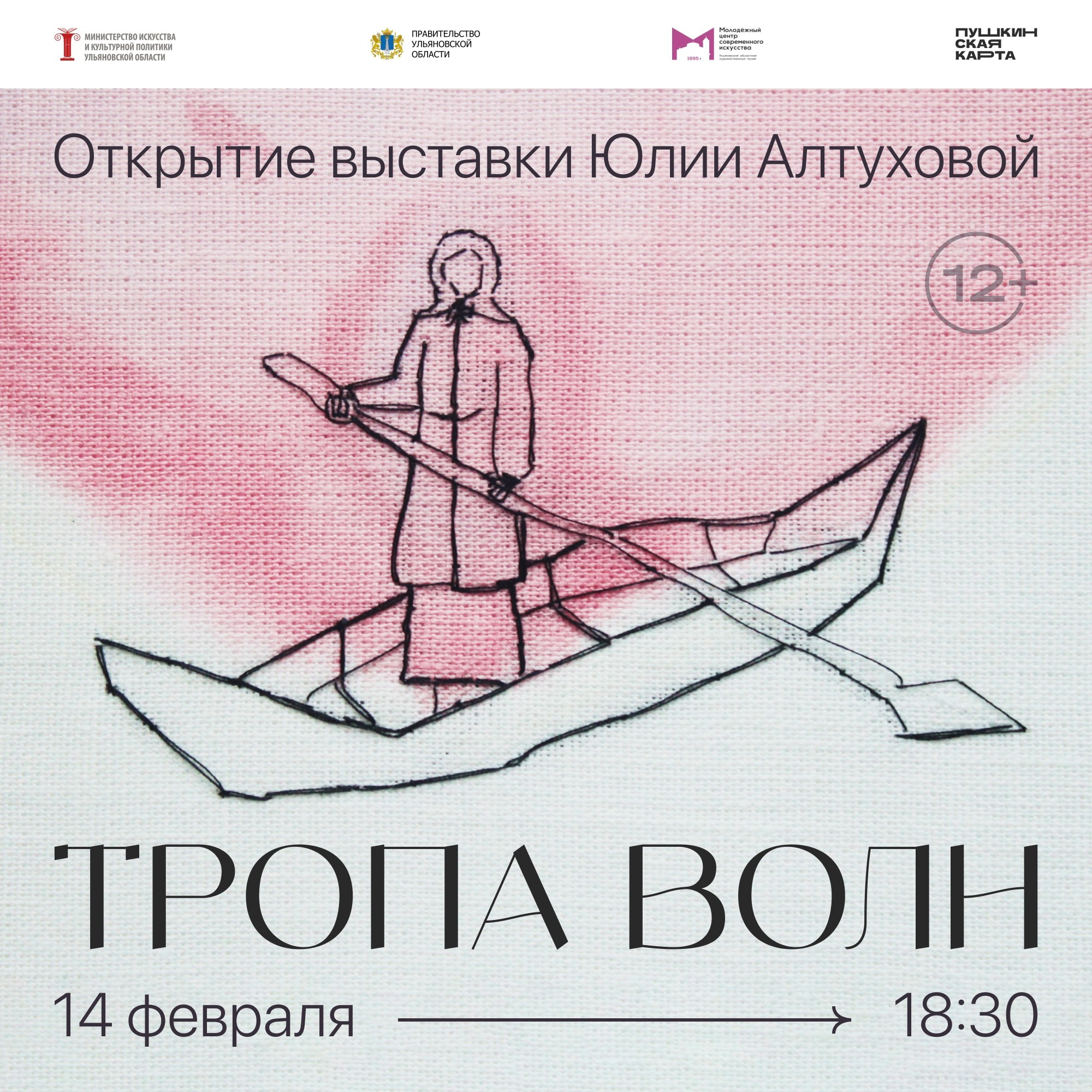 Тропа волн. Julia Altukhova, multimedia artist