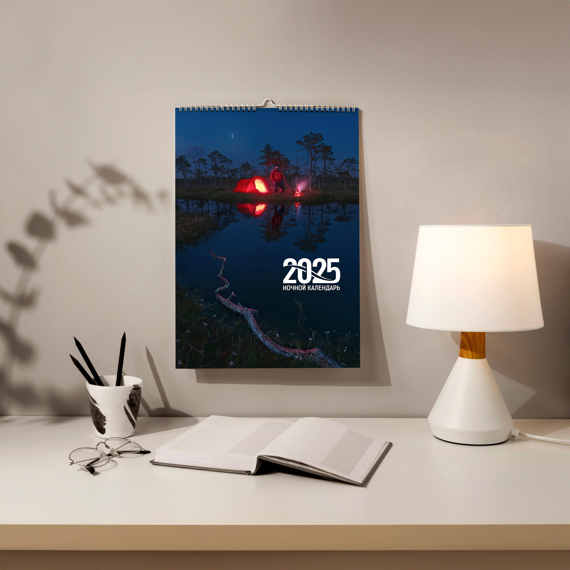 Календарь 2025. Фотограф Константин Шамин