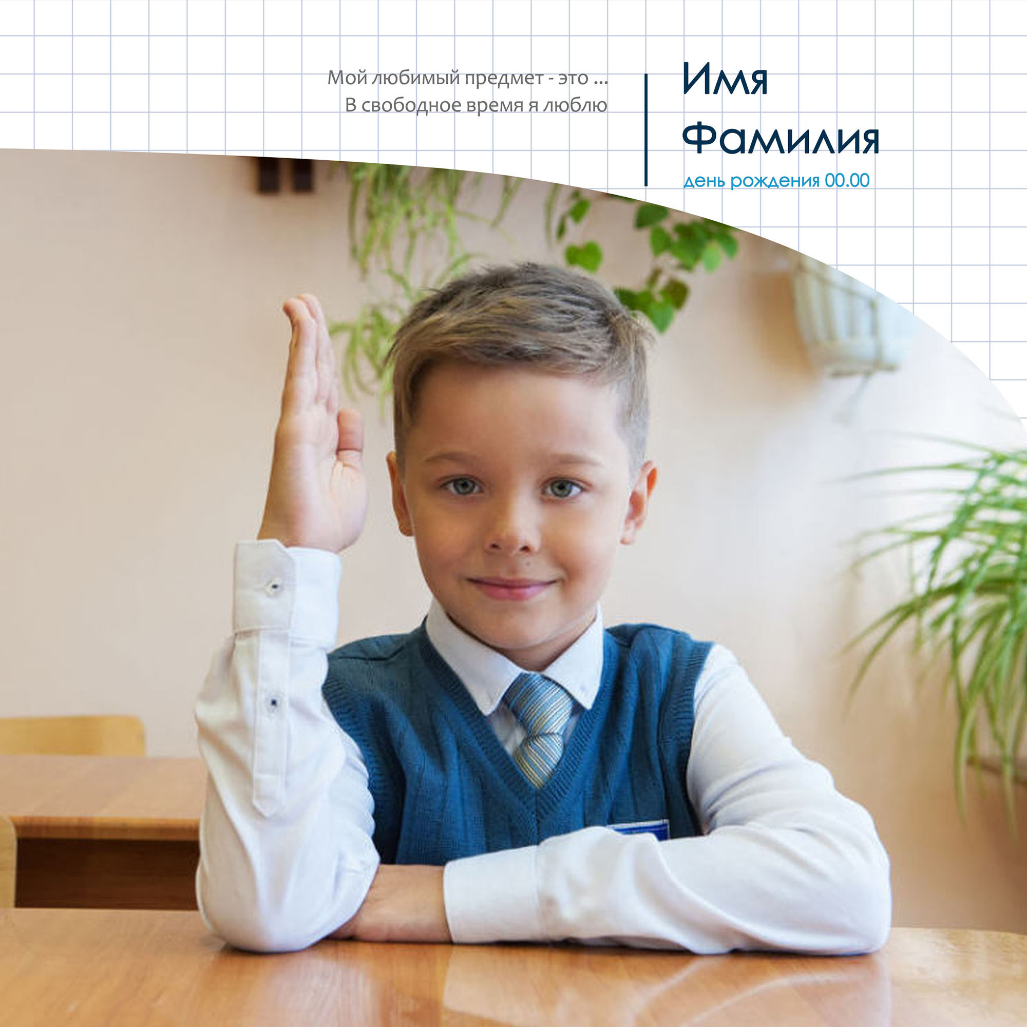 4кл-Инструкция«Друзья»,"Компромисс»