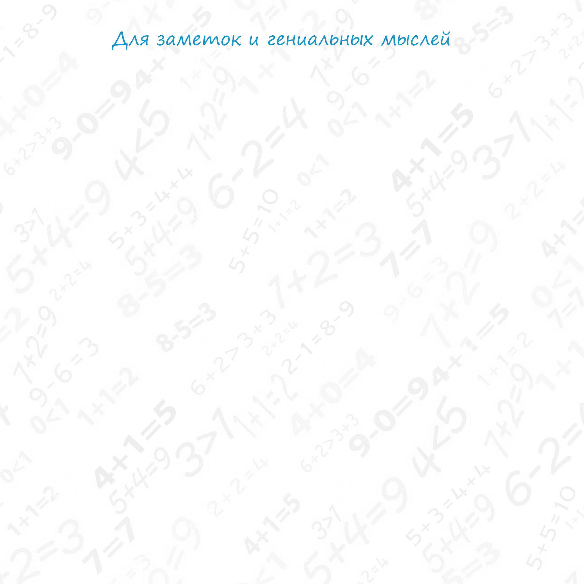 Лист пожеланий выпускного альбома