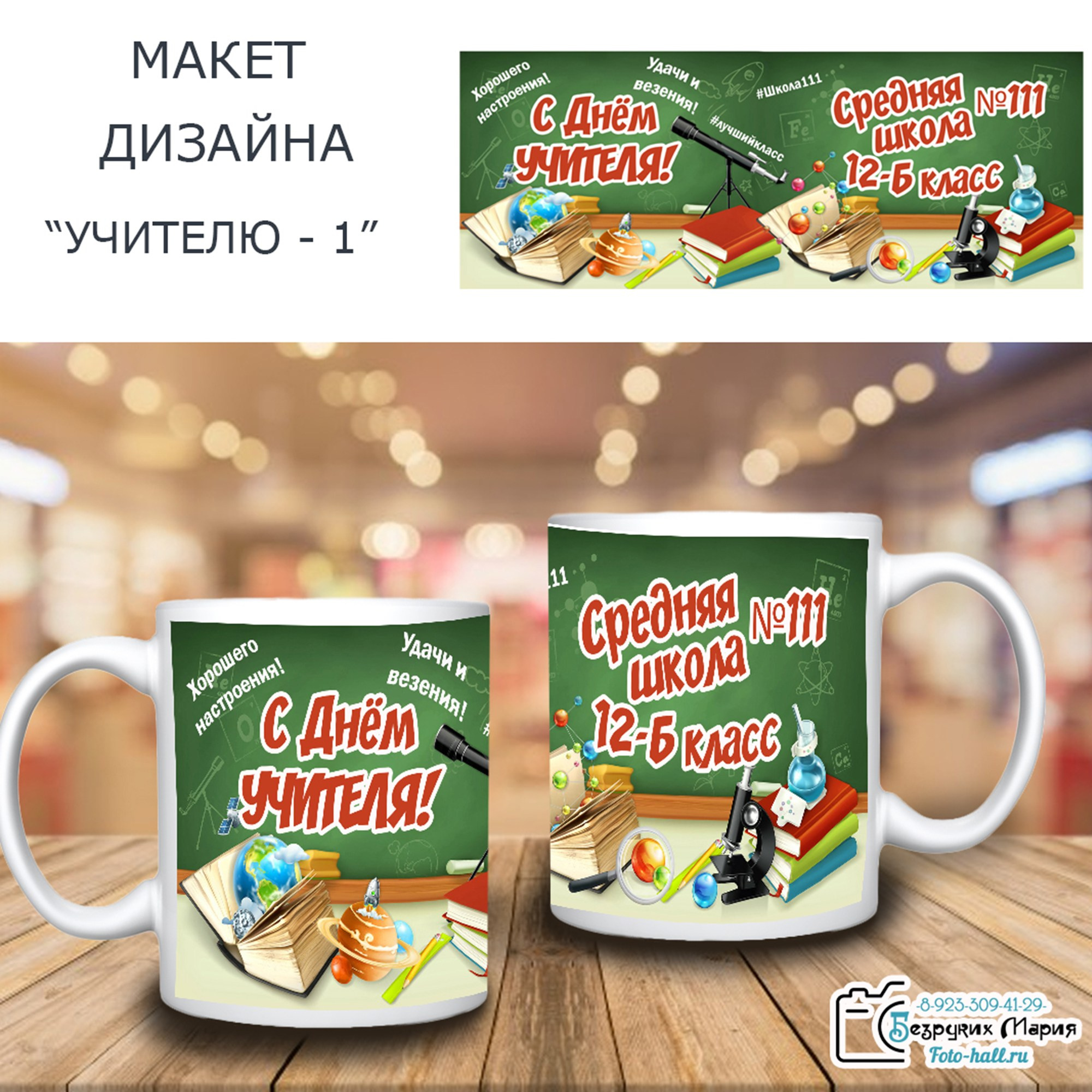 Сувенирная продукция. Фотосъемка в Детских садах, школах, ВУЗах в г. Красноярск. Изготовление выпускных альбомов, портретов, общих фотографий, сувенирки