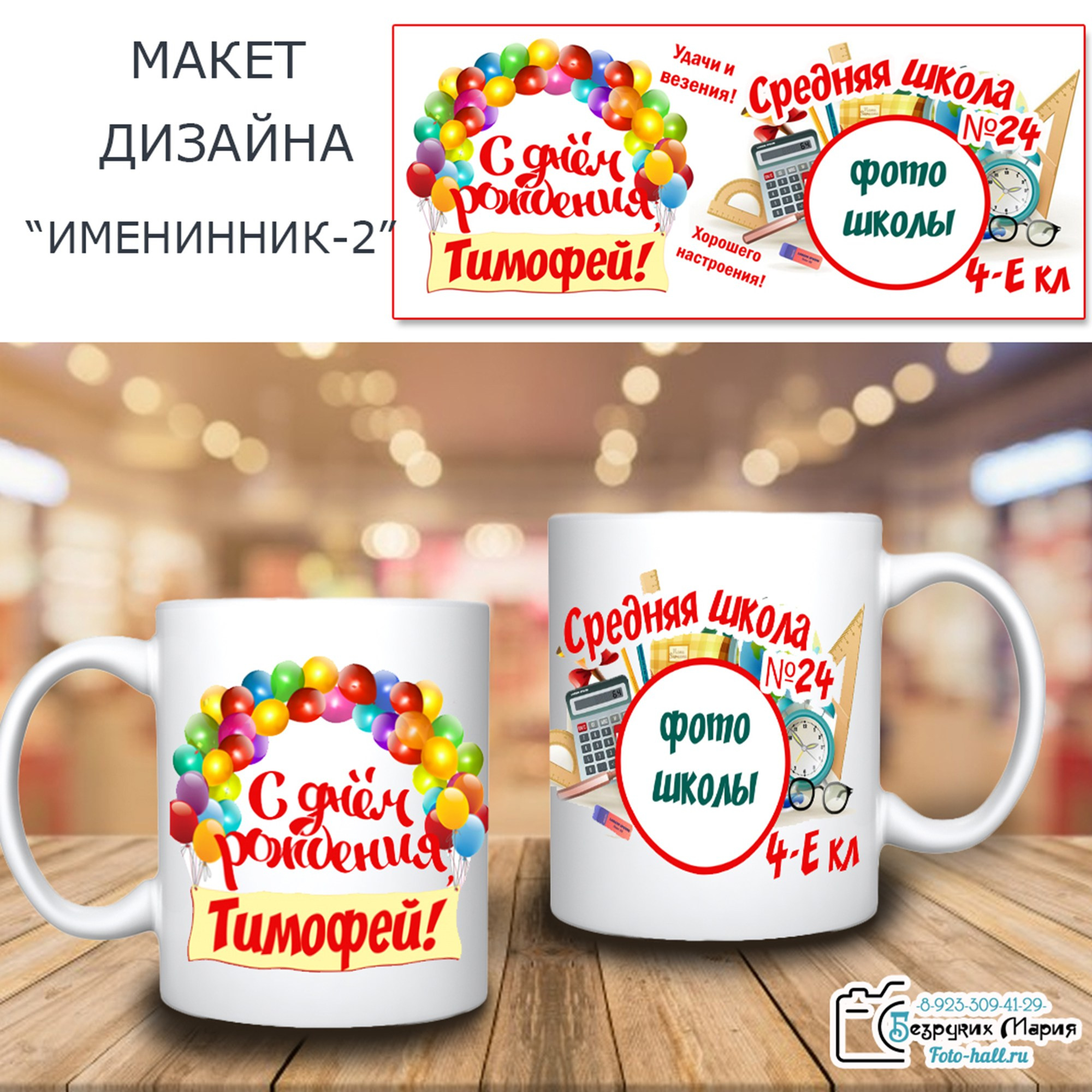 Сувенирная продукция. Фотосъемка в Детских садах, школах, ВУЗах в г. Красноярск. Изготовление выпускных альбомов, портретов, общих фотографий, сувенирки